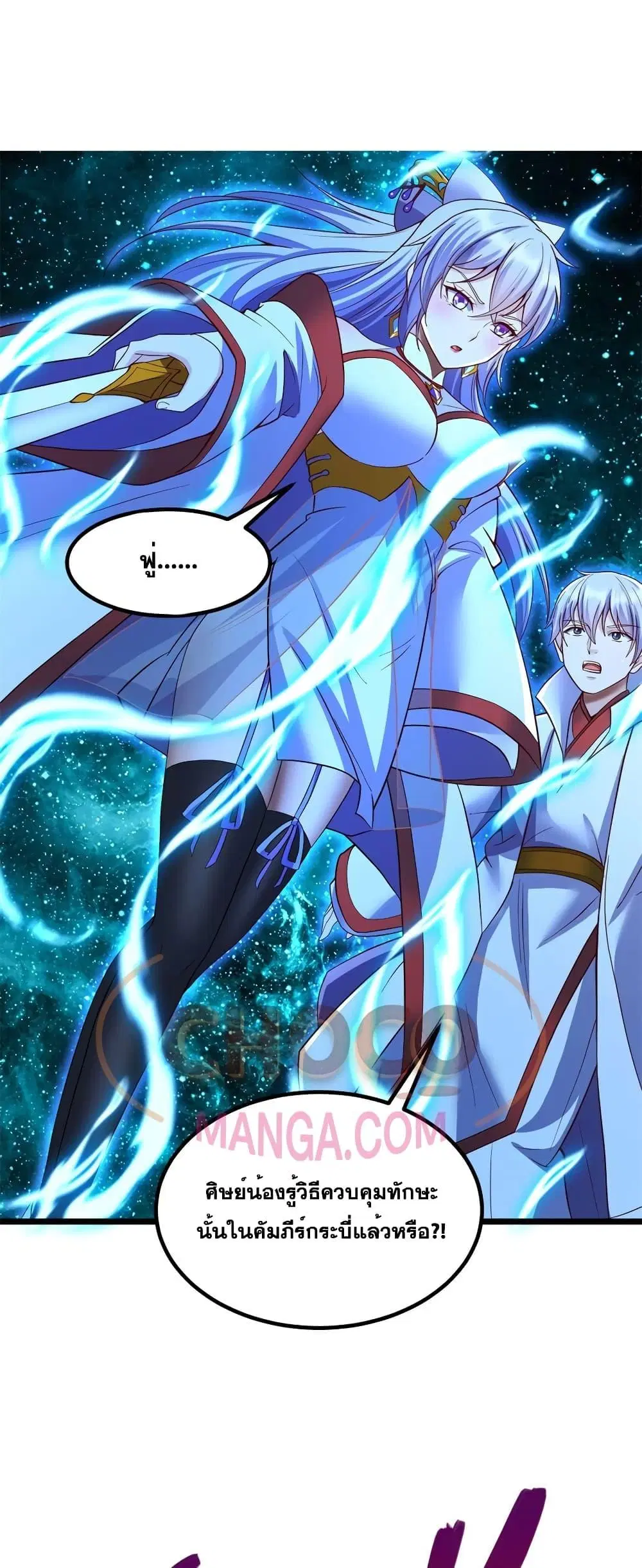 I Can Become A Sword God ตอนที่ 136 หน้า 2