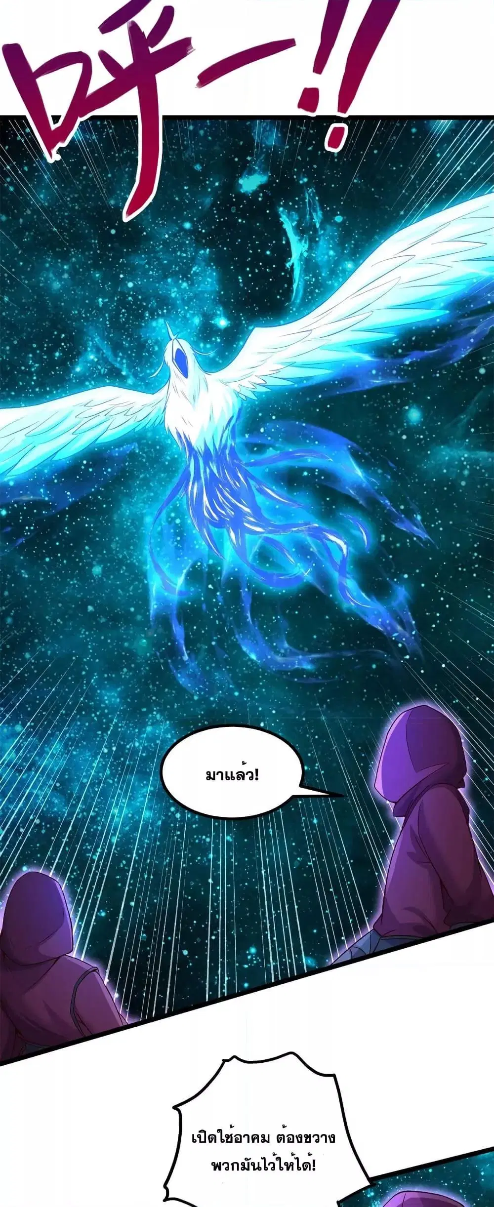 I Can Become A Sword God ตอนที่ 136 หน้า 3