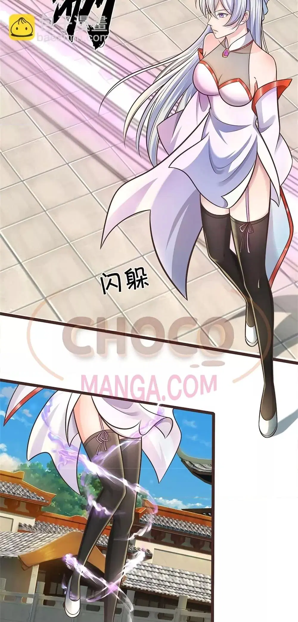 I Can Become A Sword God ตอนที่ 138 หน้า 3