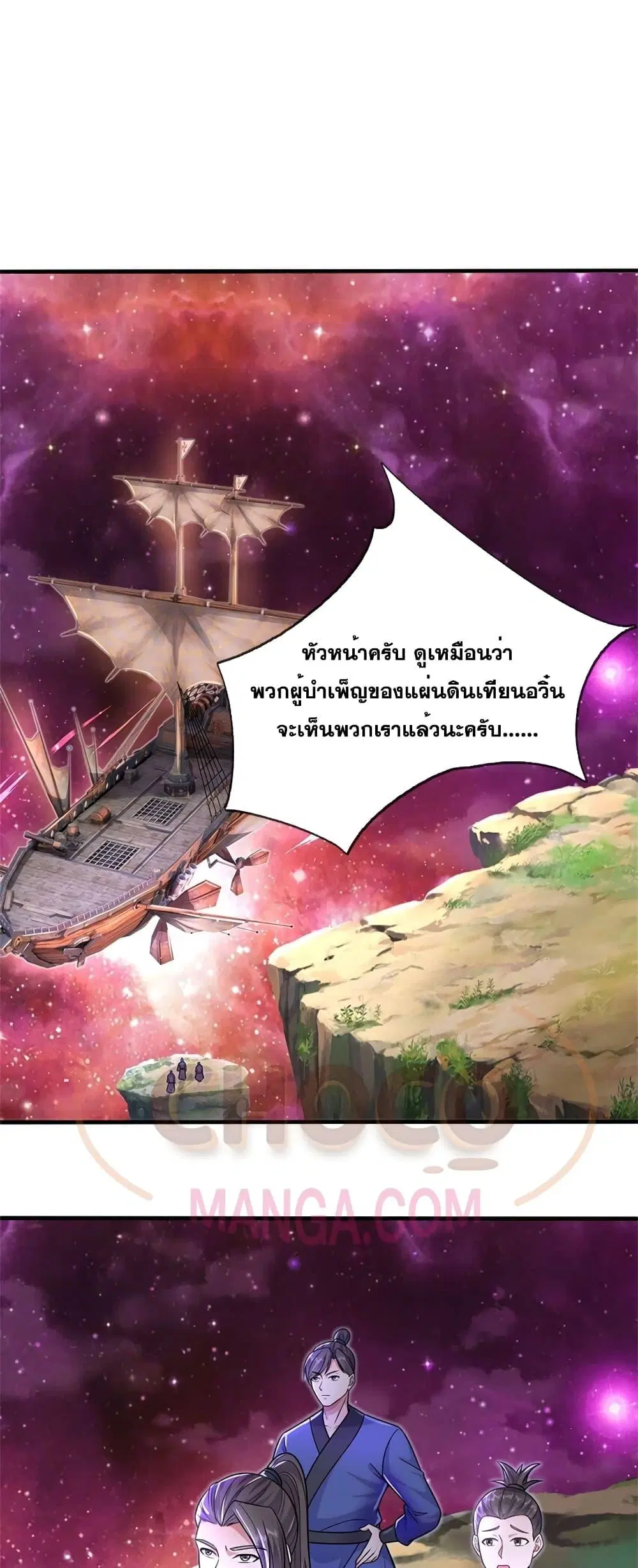 I Can Become A Sword God ตอนที่ 139 หน้า 2
