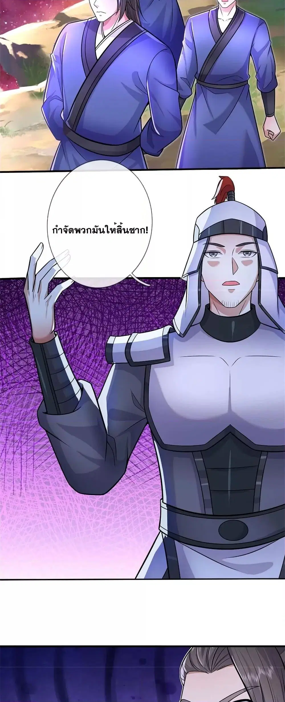 I Can Become A Sword God ตอนที่ 139 หน้า 3