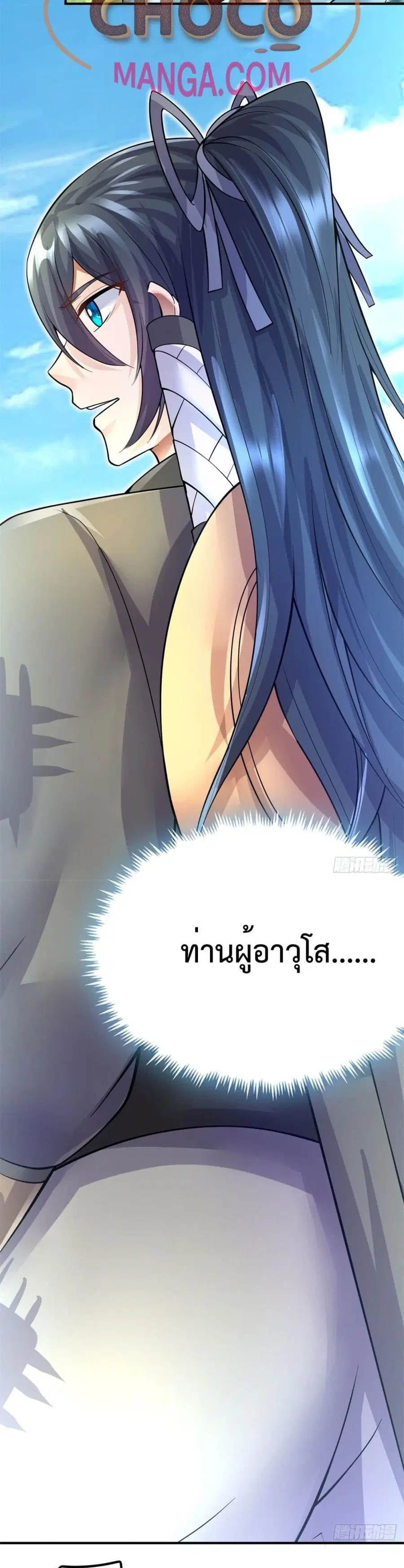 I Can Become A Sword God ตอนที่ 14 หน้า 3