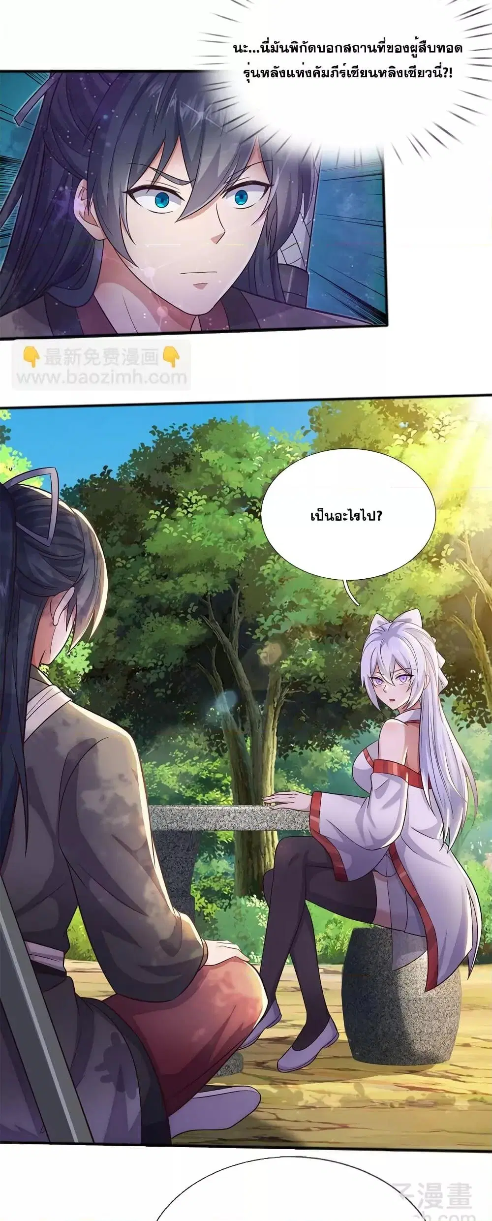 I Can Become A Sword God ตอนที่ 140 หน้า 3