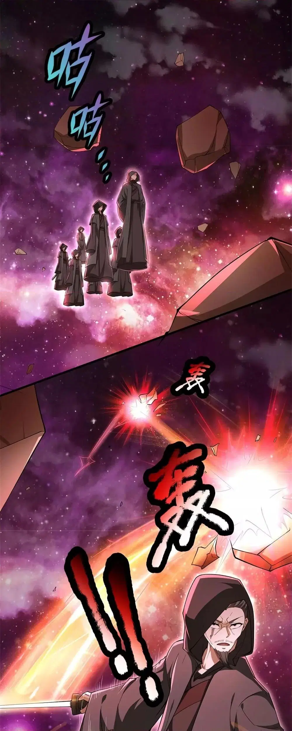 I Can Become A Sword God ตอนที่ 141 หน้า 2