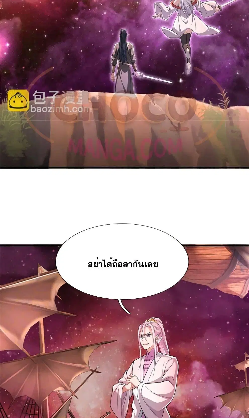 I Can Become A Sword God ตอนที่ 143 หน้า 3