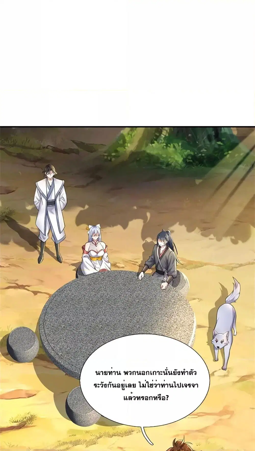 I Can Become A Sword God ตอนที่ 146 หน้า 2