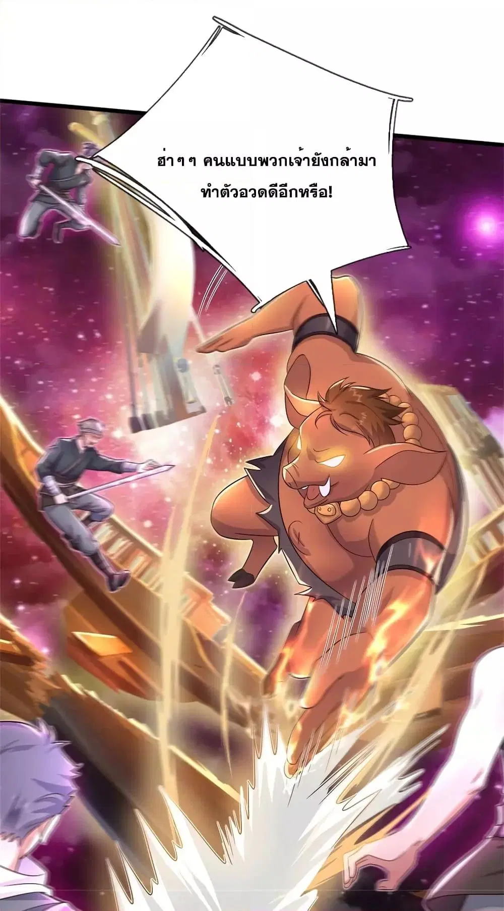 I Can Become A Sword God ตอนที่ 148 หน้า 3