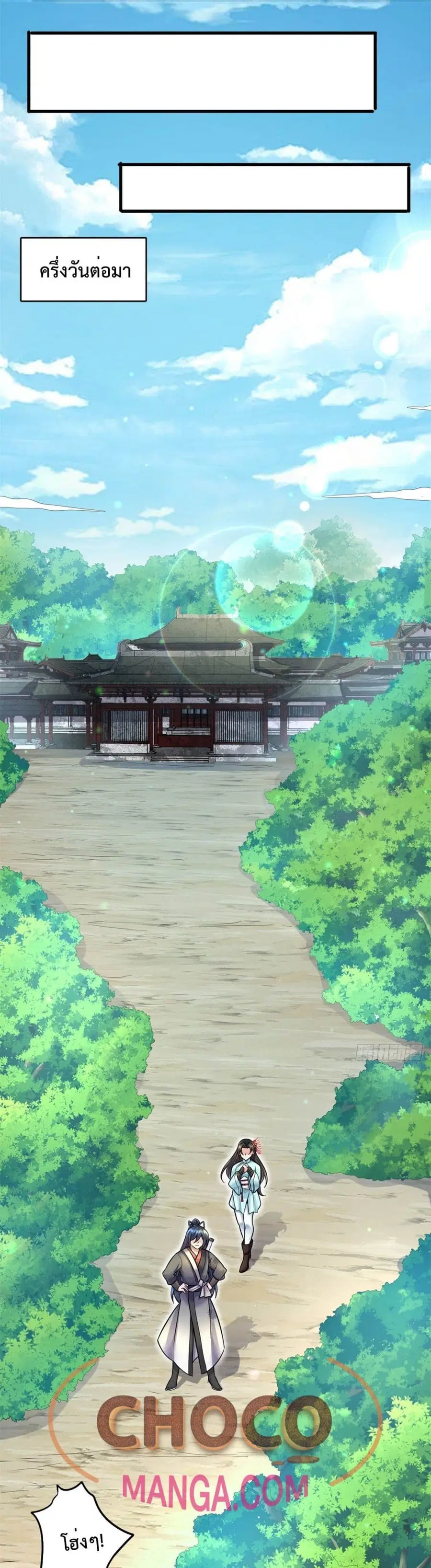 I Can Become A Sword God ตอนที่ 15 หน้า 2