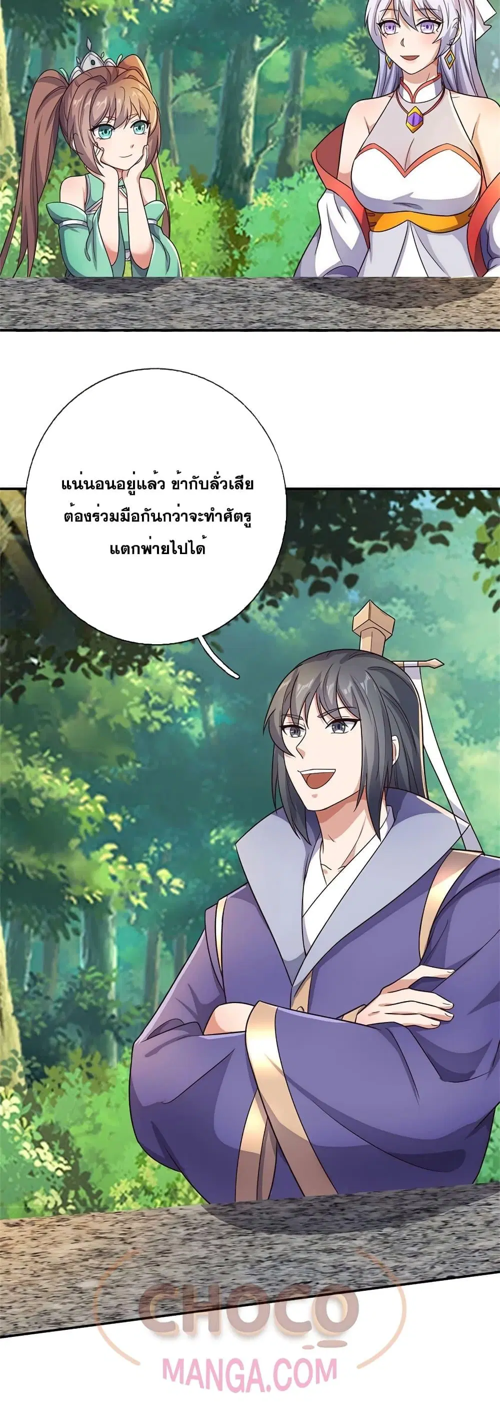I Can Become A Sword God ตอนที่ 150 หน้า 3