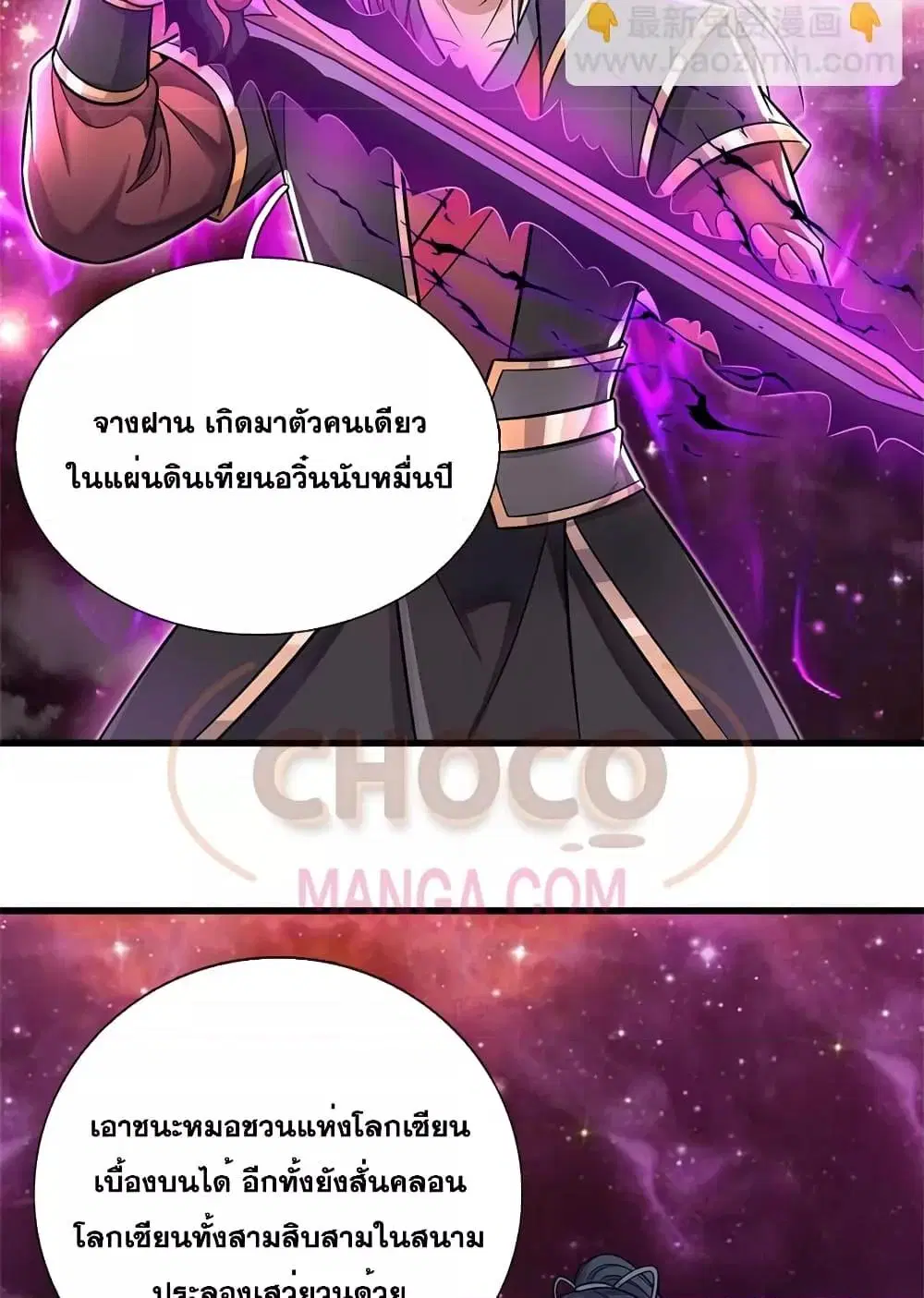 I Can Become A Sword God ตอนที่ 153 หน้า 3