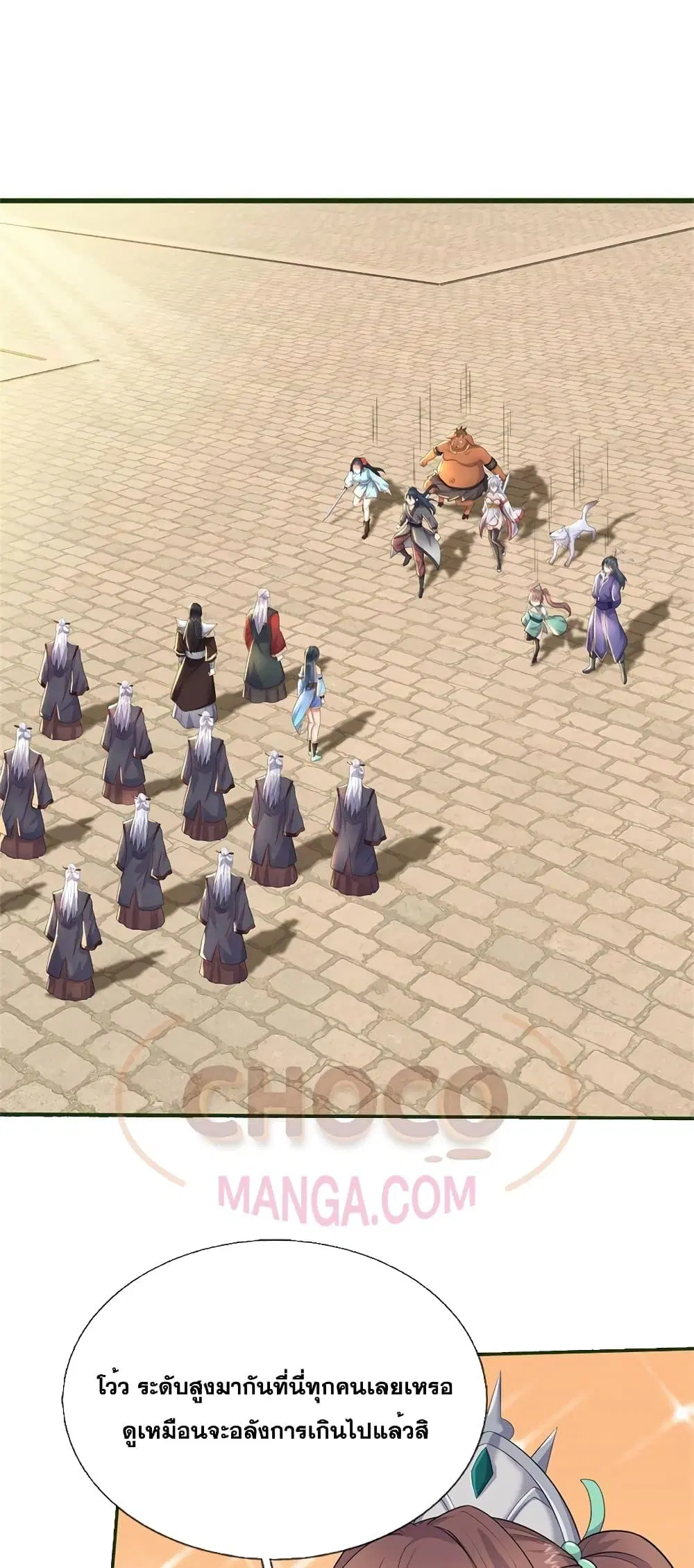 I Can Become A Sword God ตอนที่ 155 หน้า 2