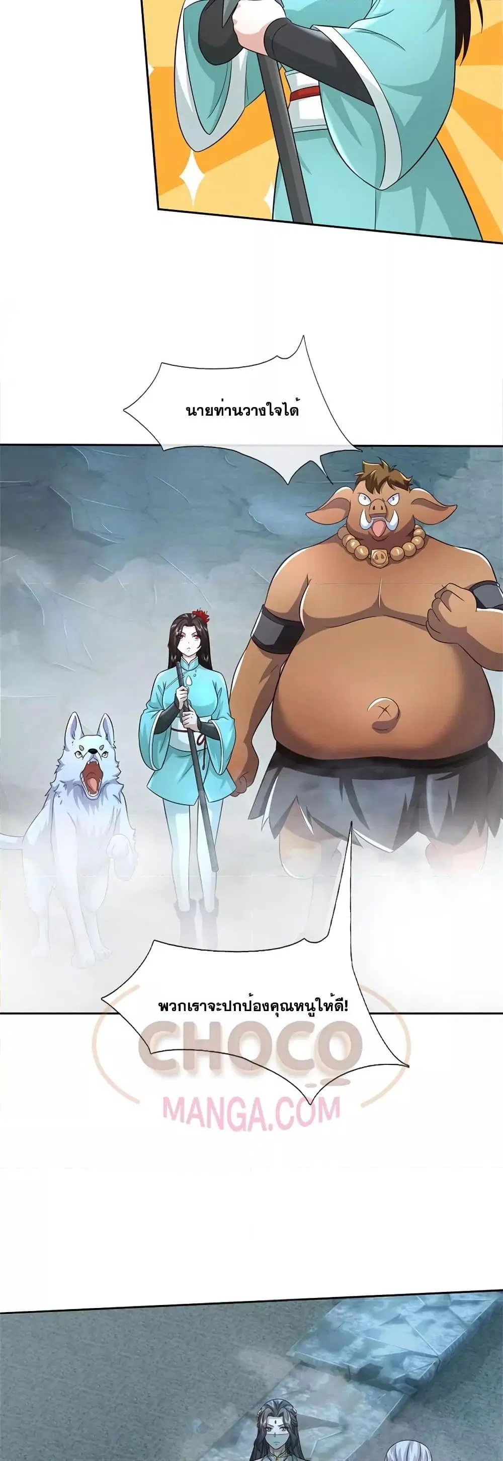 I Can Become A Sword God ตอนที่ 157 หน้า 3