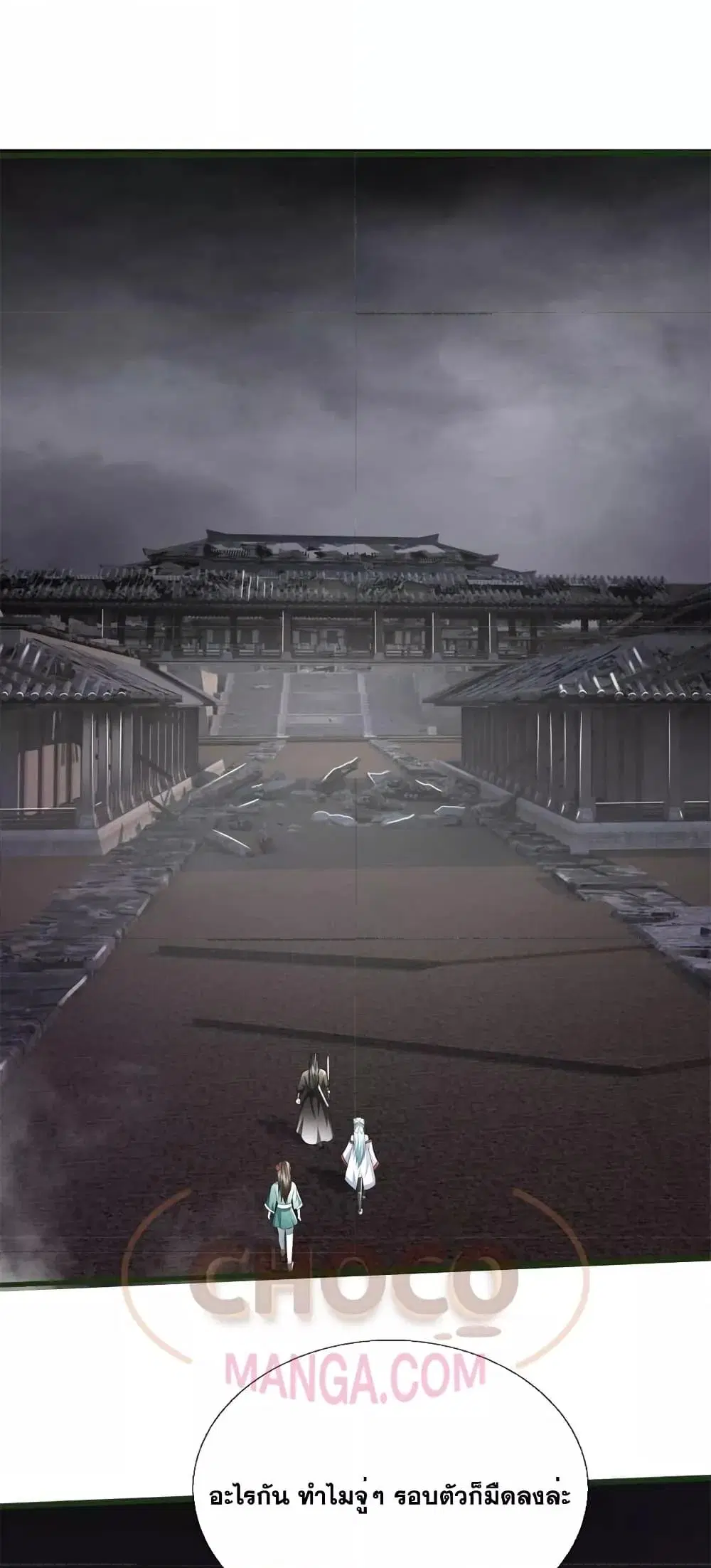 I Can Become A Sword God ตอนที่ 158 หน้า 2