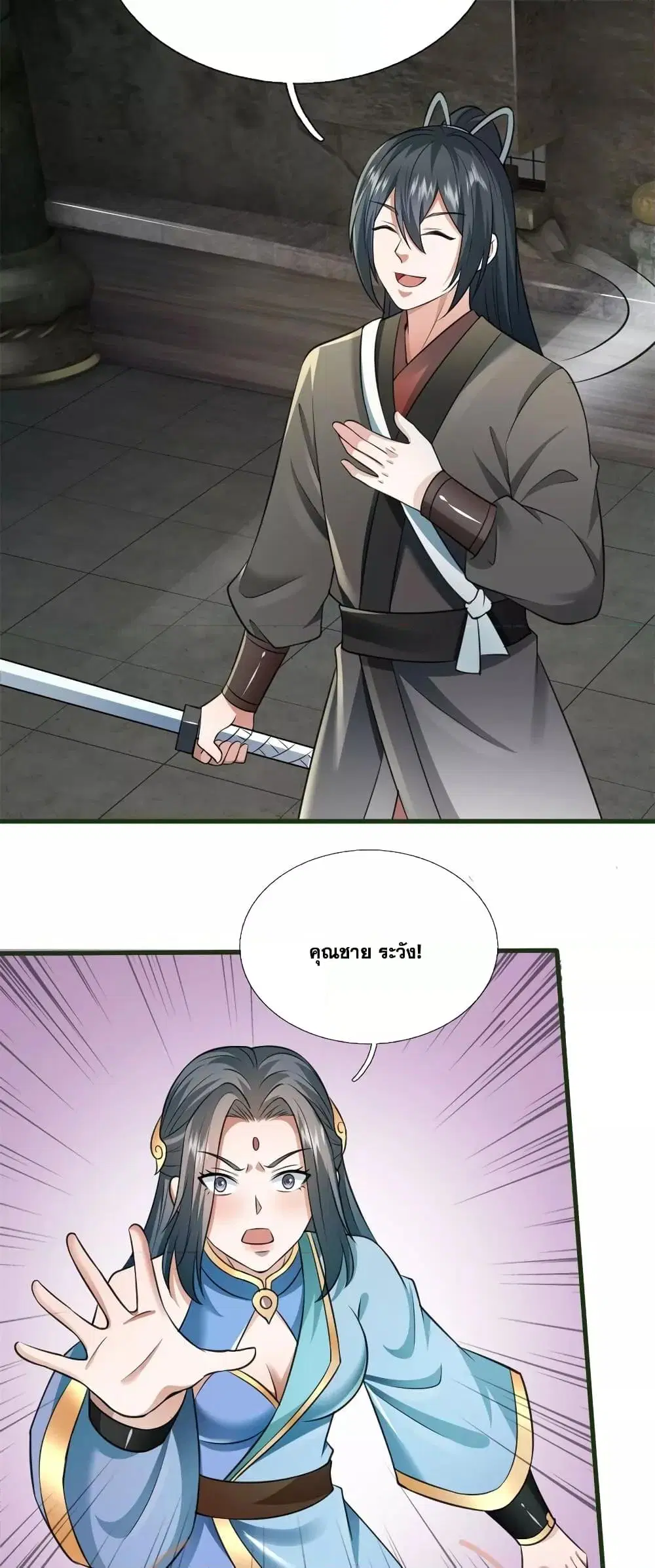 I Can Become A Sword God ตอนที่ 159 หน้า 3