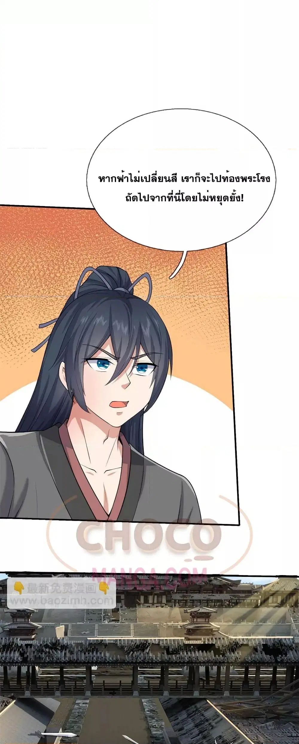 I Can Become A Sword God ตอนที่ 160 หน้า 2