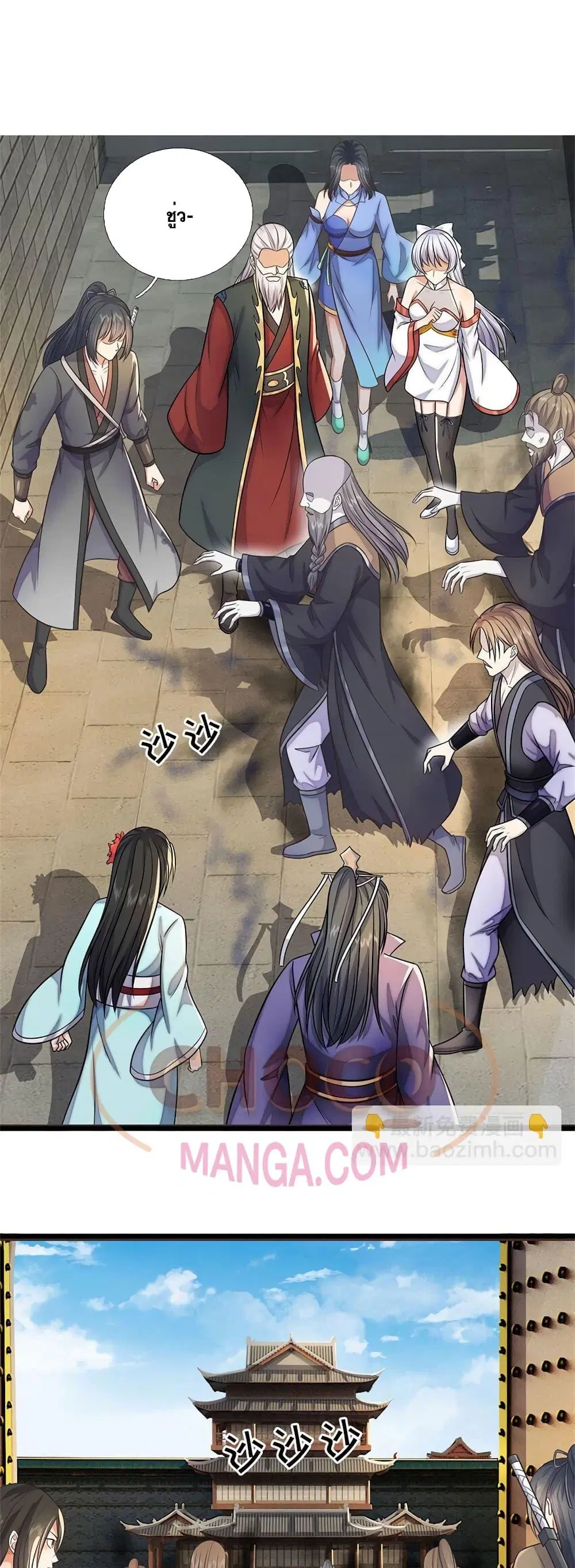 I Can Become A Sword God ตอนที่ 162 หน้า 2