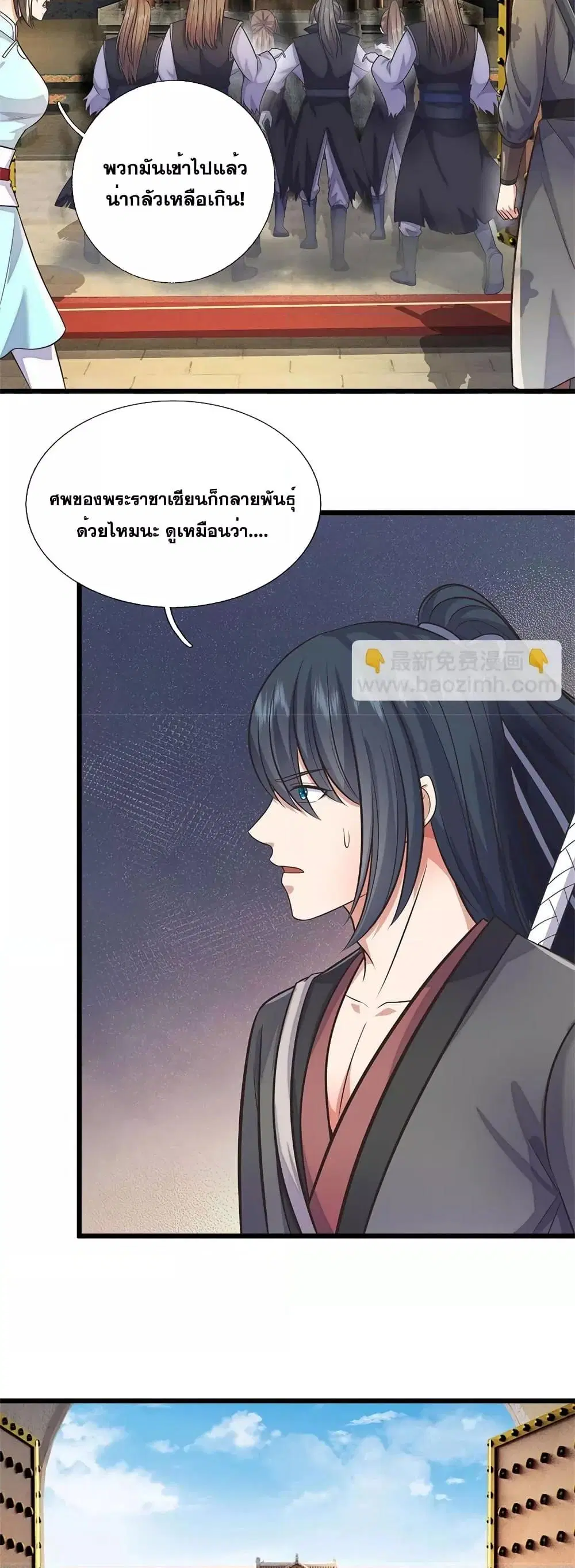 I Can Become A Sword God ตอนที่ 162 หน้า 3
