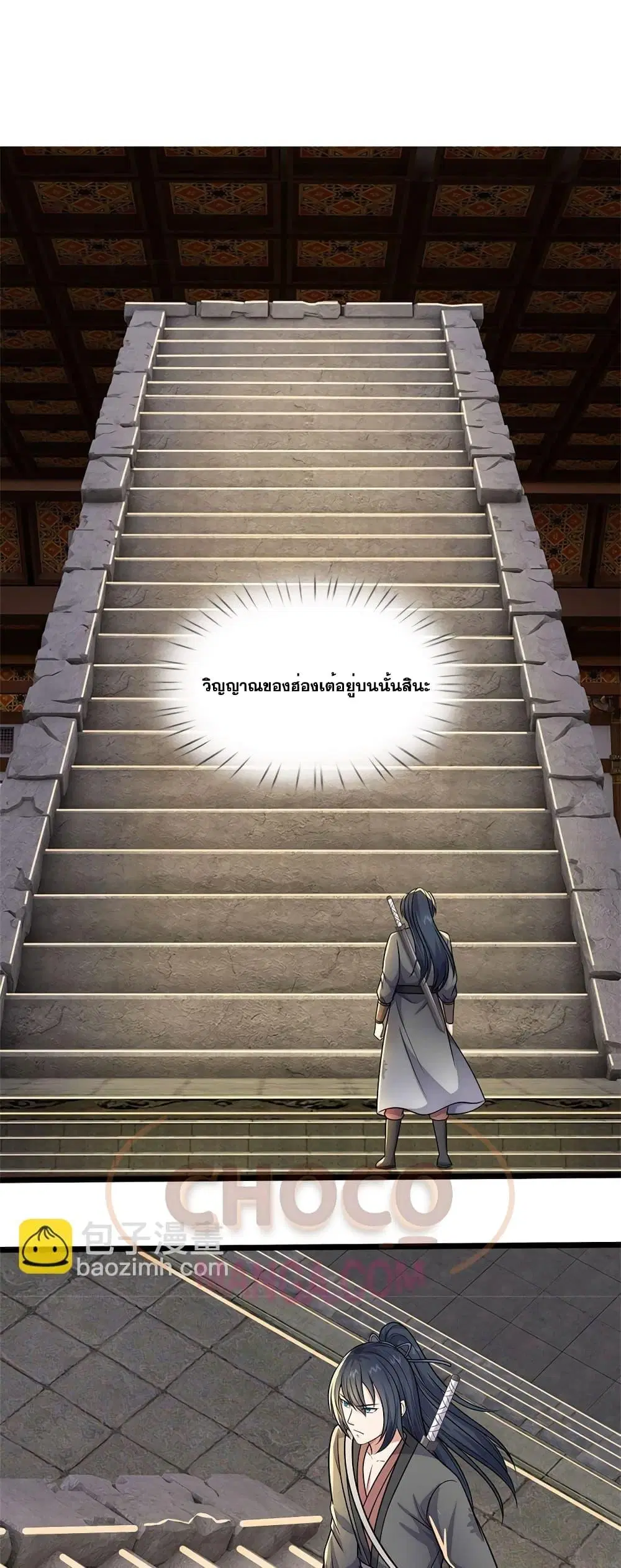I Can Become A Sword God ตอนที่ 163 หน้า 2
