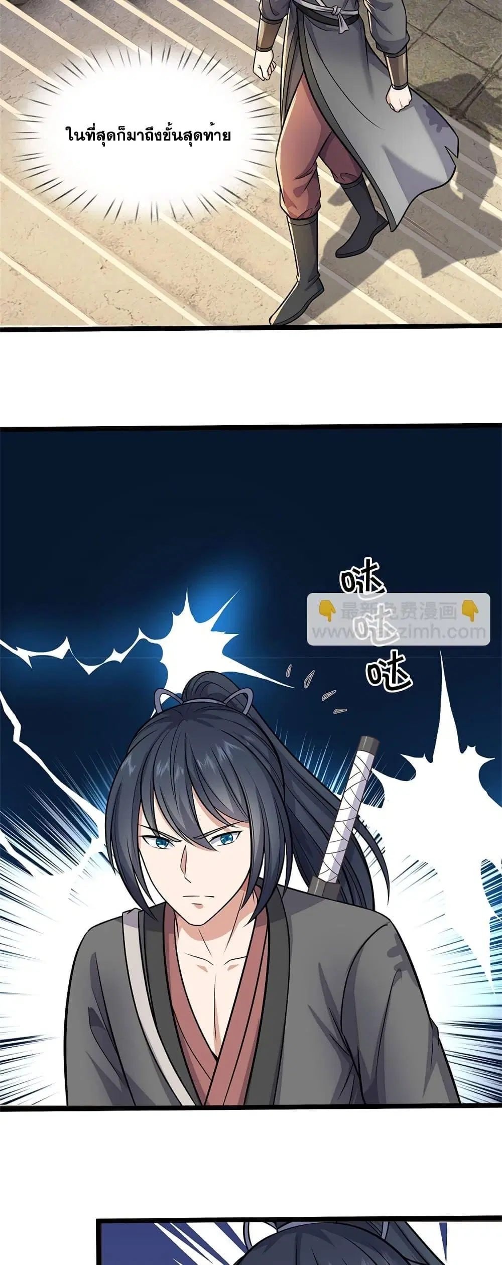 I Can Become A Sword God ตอนที่ 163 หน้า 3