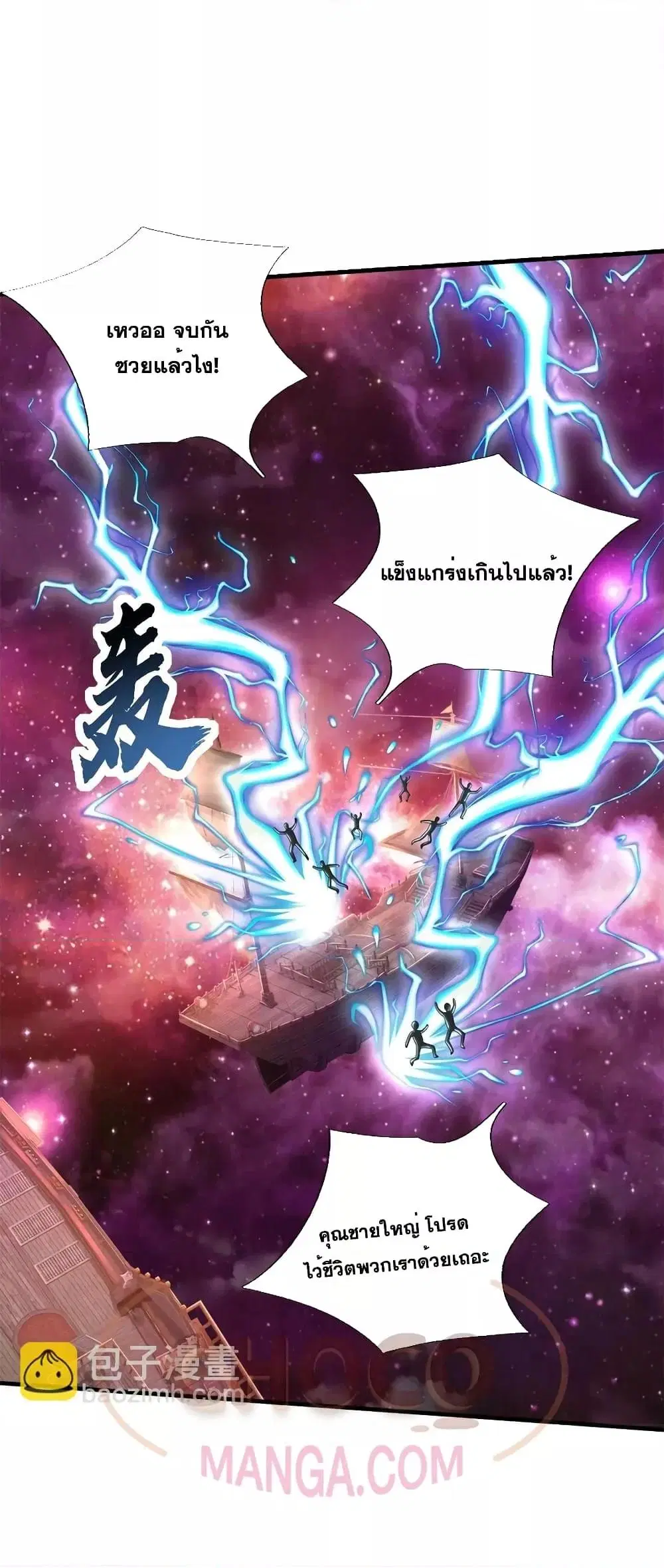 I Can Become A Sword God ตอนที่ 166 หน้า 2