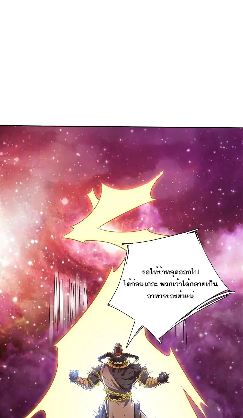 I Can Become A Sword God ตอนที่ 168 หน้า 2