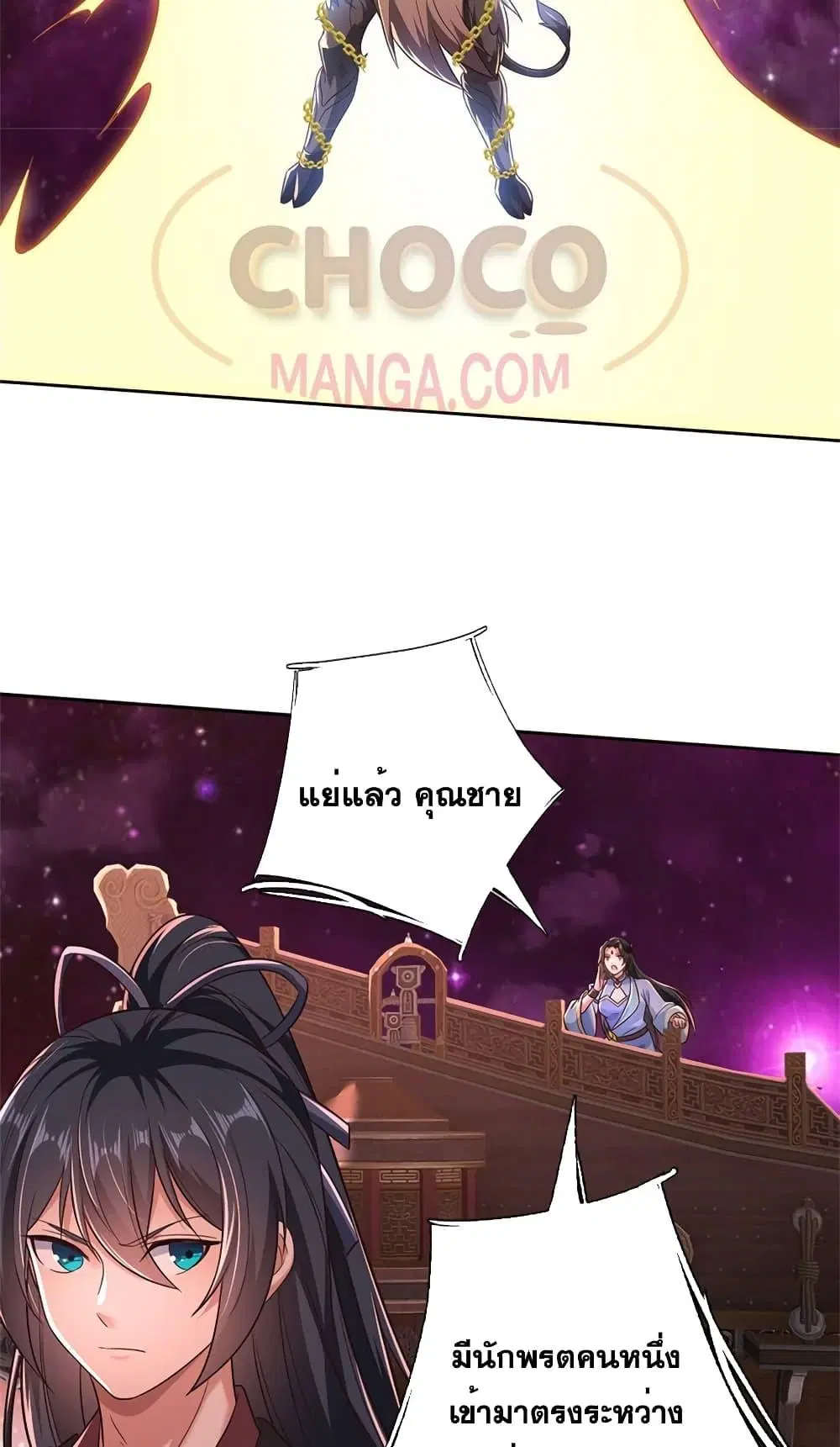 I Can Become A Sword God ตอนที่ 168 หน้า 3