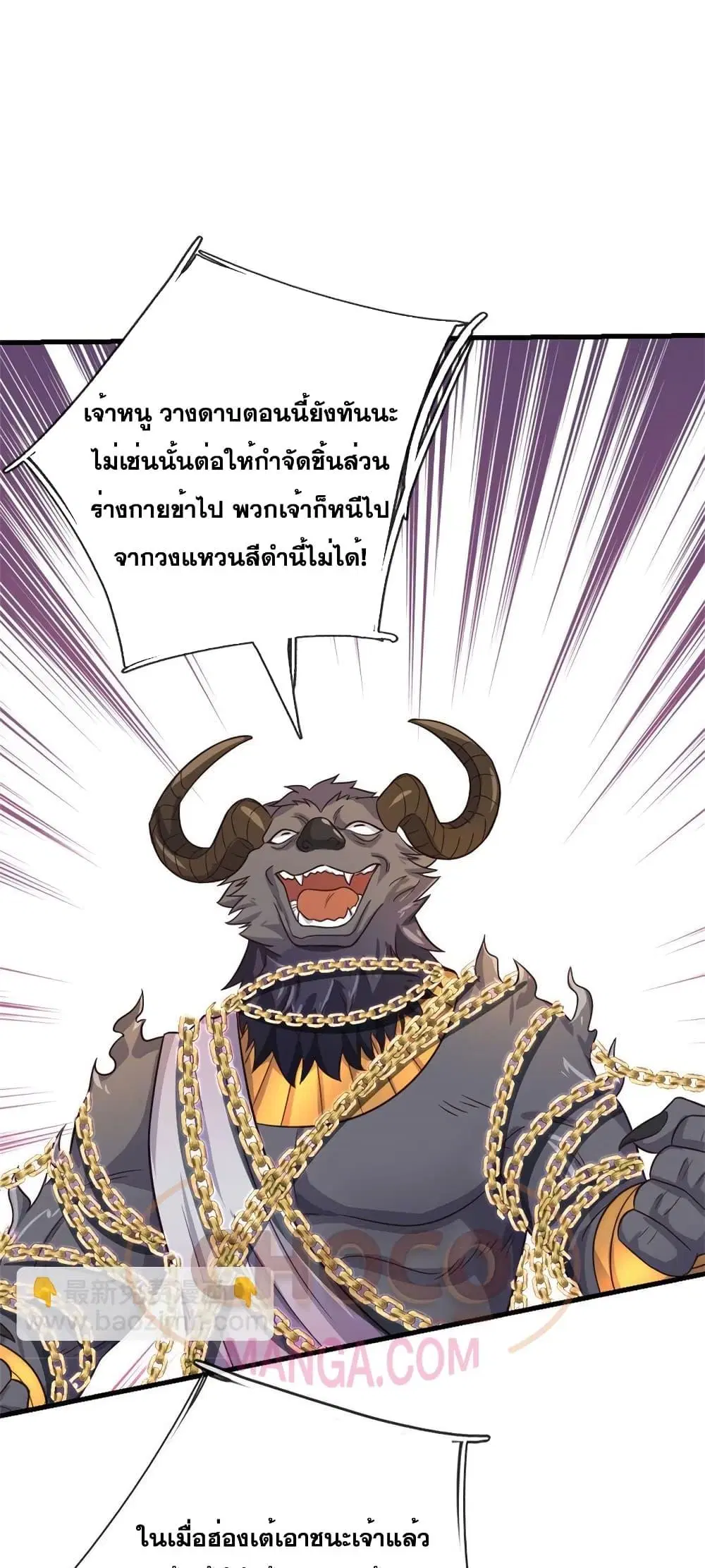 I Can Become A Sword God ตอนที่ 169 หน้า 2