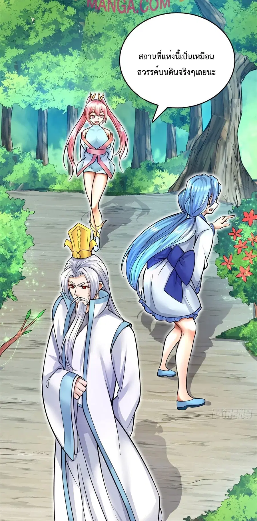 I Can Become A Sword God ตอนที่ 17 หน้า 3