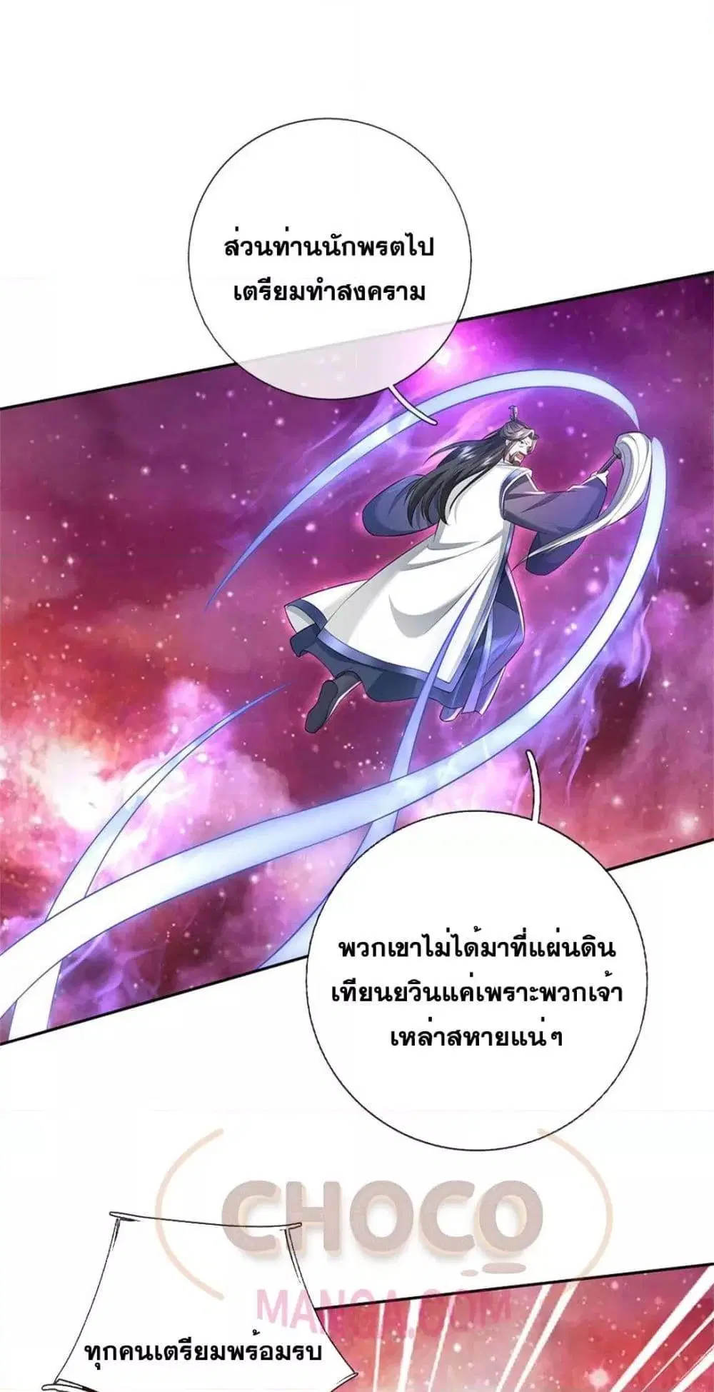 I Can Become A Sword God ตอนที่ 173 หน้า 2