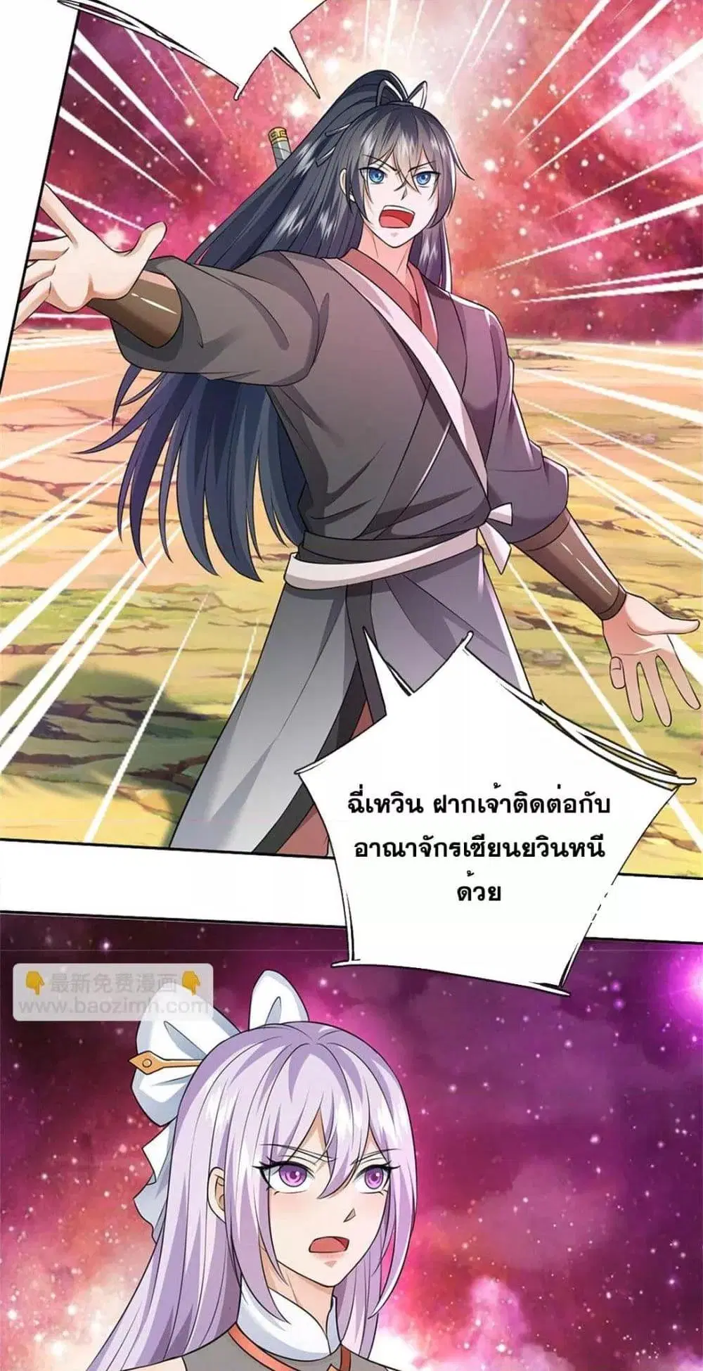 I Can Become A Sword God ตอนที่ 173 หน้า 3