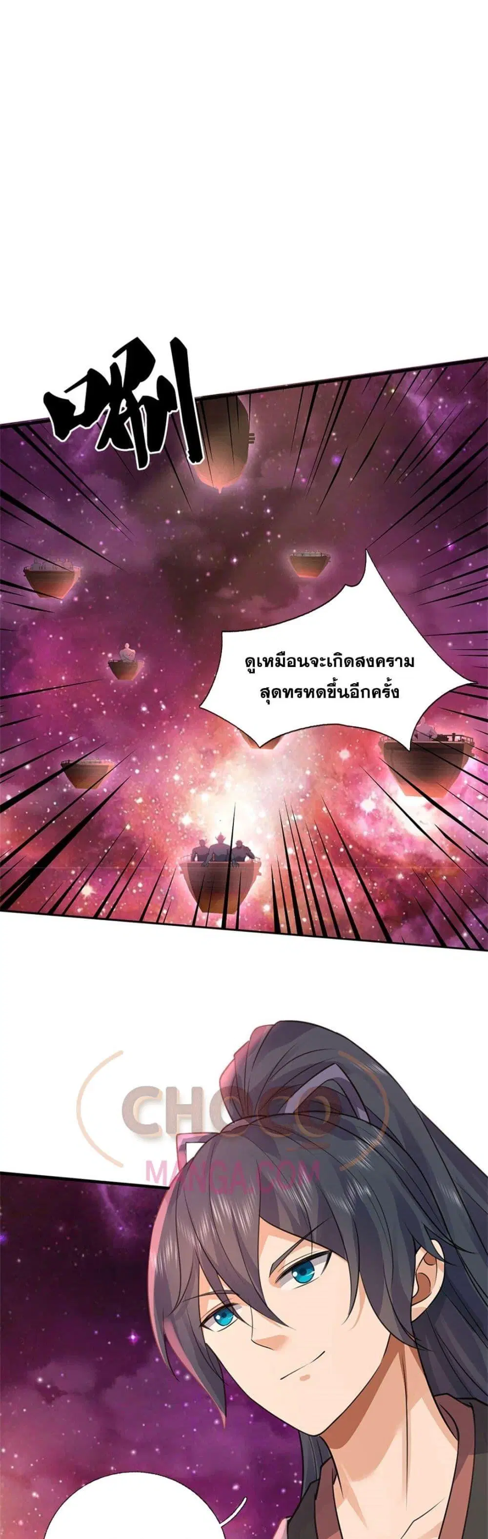 I Can Become A Sword God ตอนที่ 174 หน้า 2