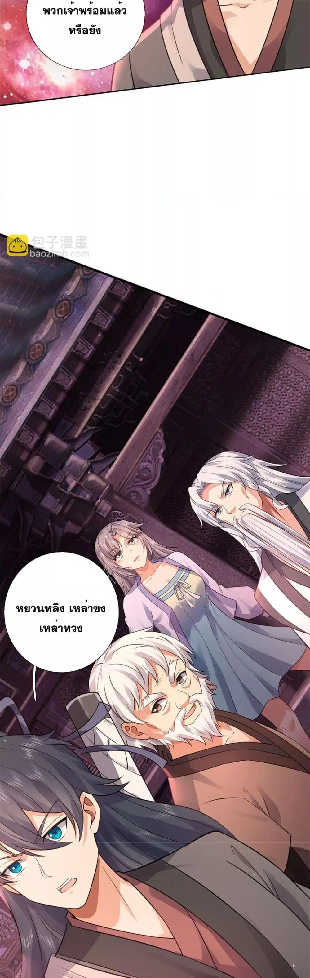 I Can Become A Sword God ตอนที่ 174 หน้า 3