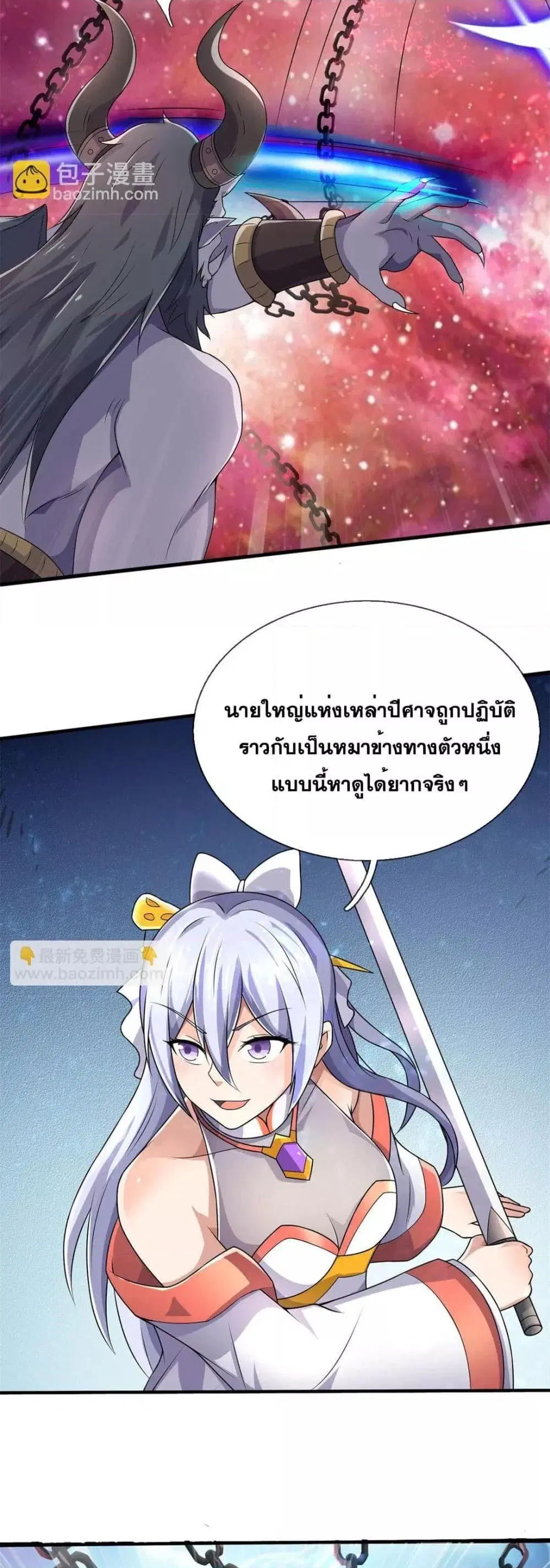 I Can Become A Sword God ตอนที่ 175 หน้า 3