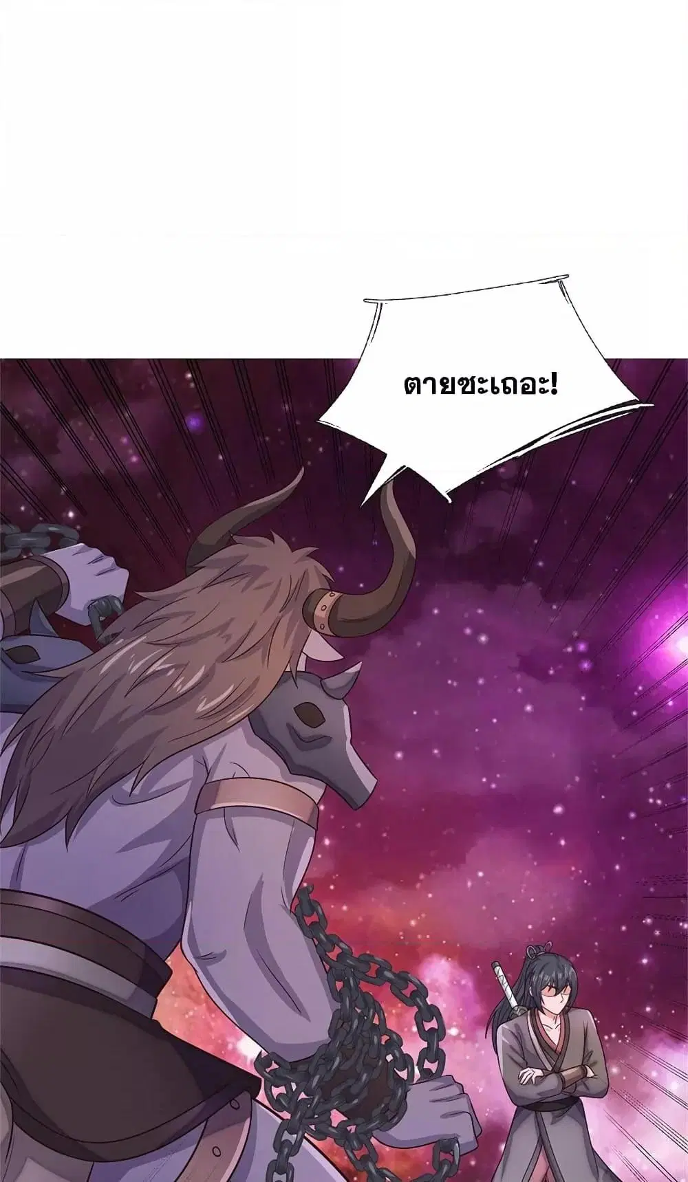 I Can Become A Sword God ตอนที่ 176 หน้า 2