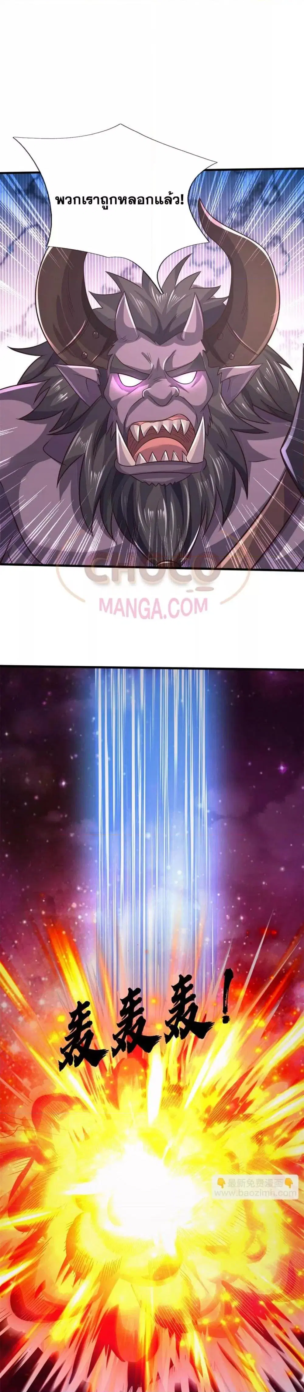 I Can Become A Sword God ตอนที่ 177 หน้า 2