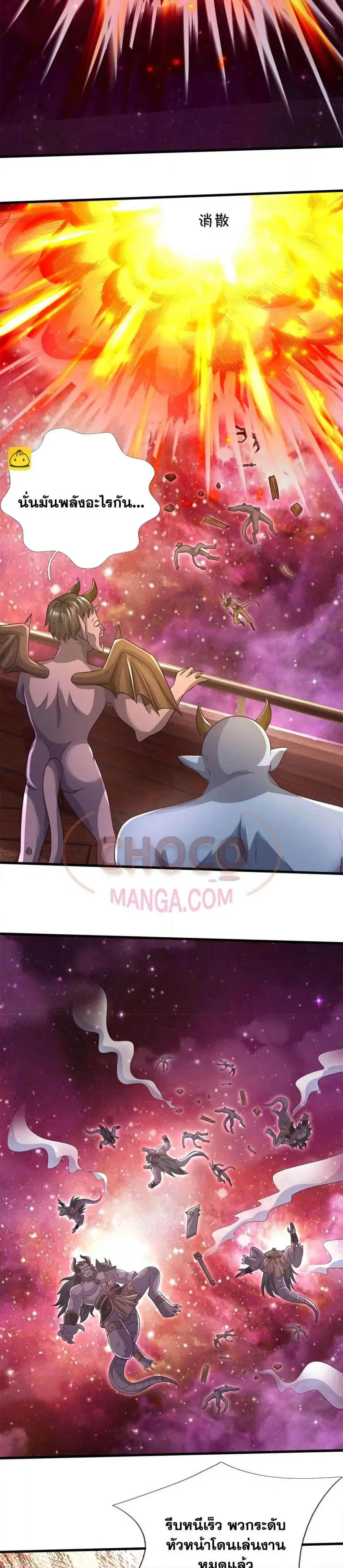 I Can Become A Sword God ตอนที่ 177 หน้า 3