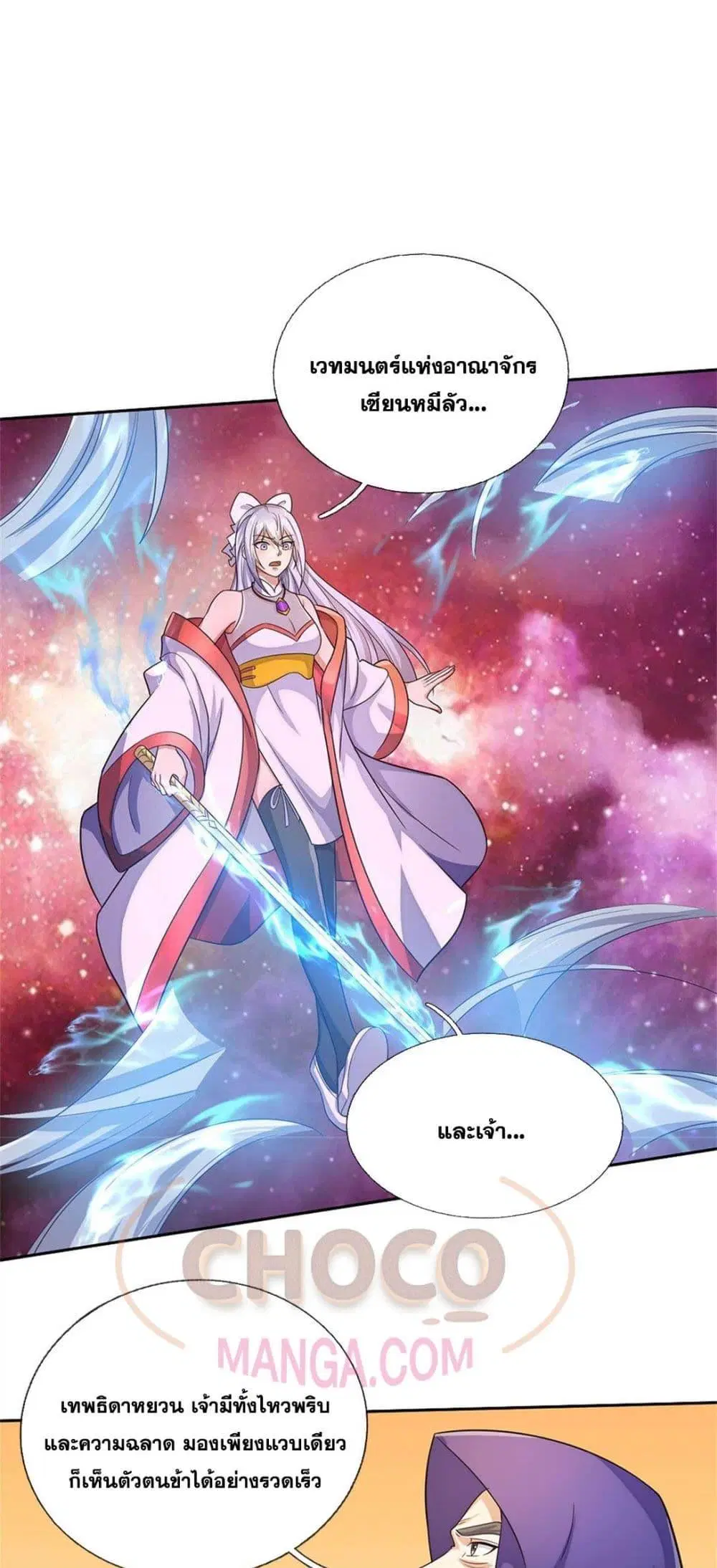 I Can Become A Sword God ตอนที่ 178 หน้า 2