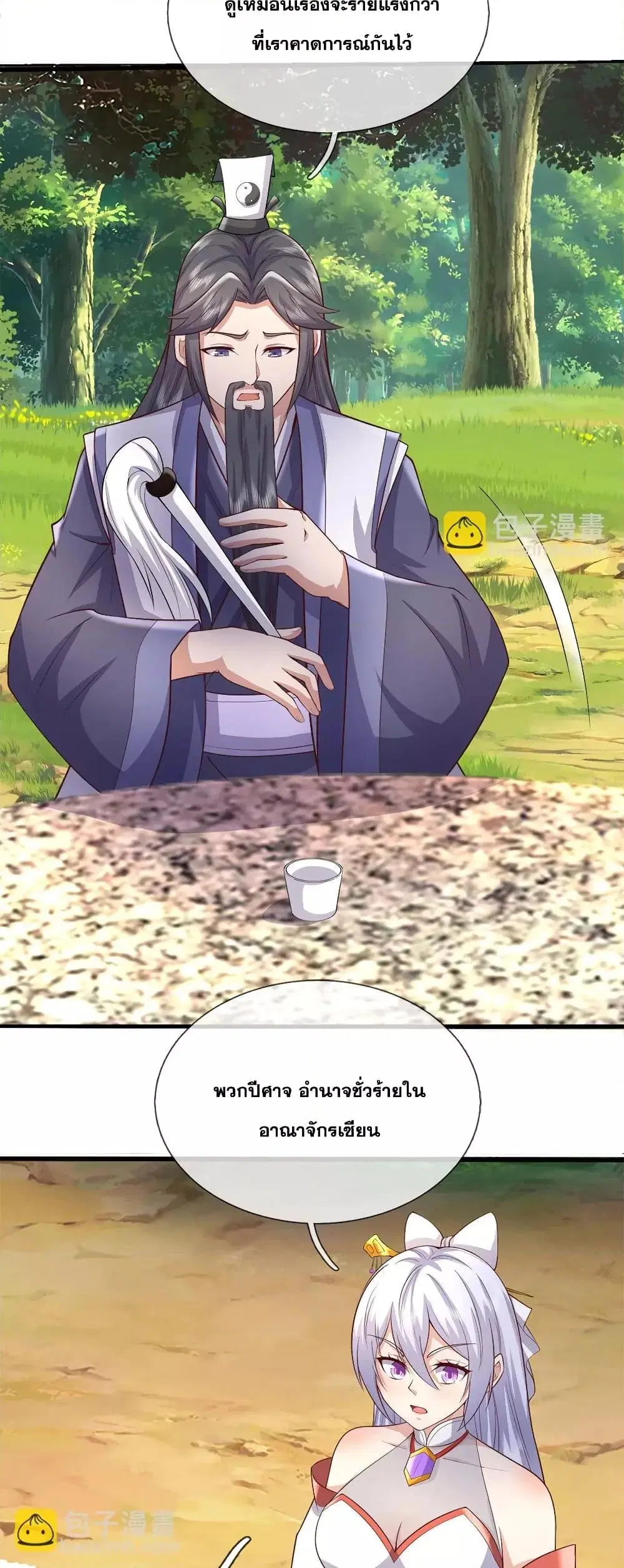 I Can Become A Sword God ตอนที่ 179 หน้า 3