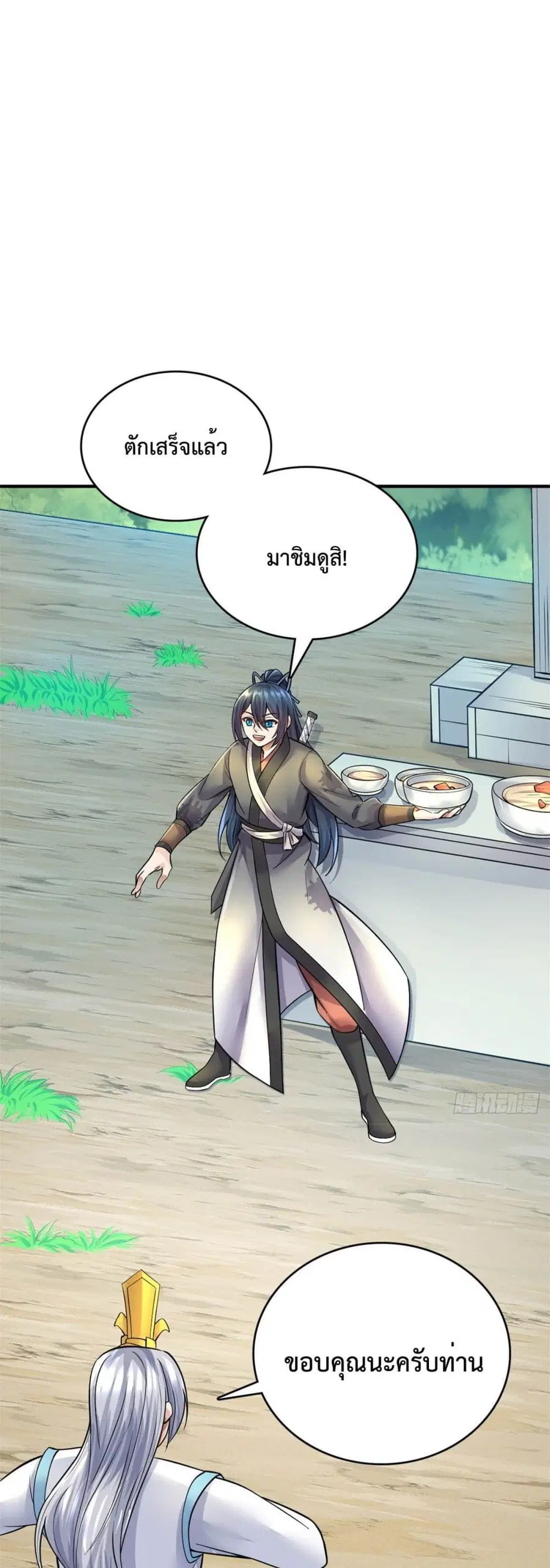 I Can Become A Sword God ตอนที่ 18 หน้า 2