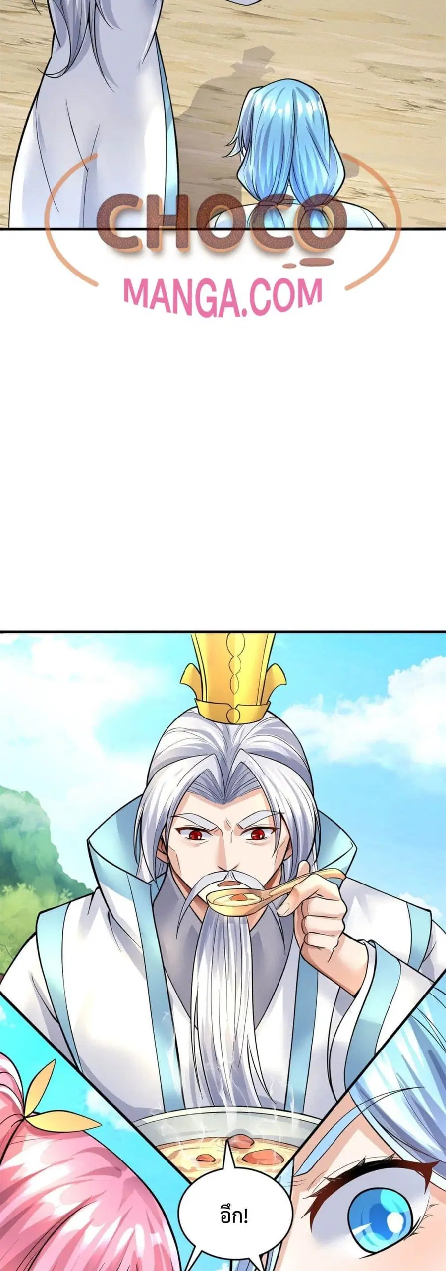 I Can Become A Sword God ตอนที่ 18 หน้า 3