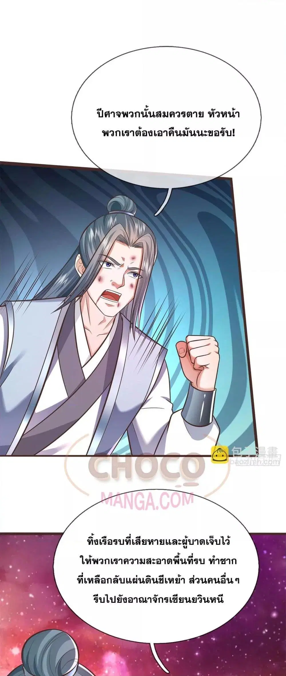 I Can Become A Sword God ตอนที่ 182 หน้า 2