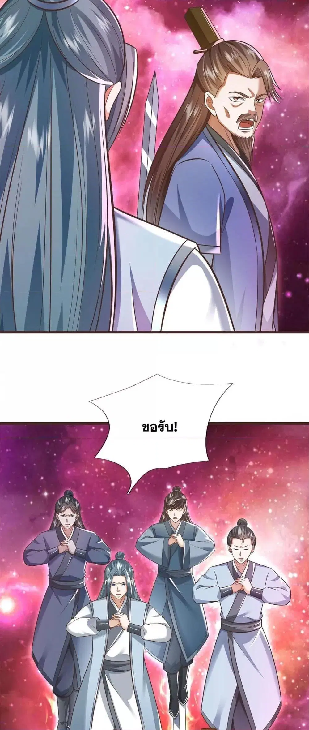 I Can Become A Sword God ตอนที่ 182 หน้า 3