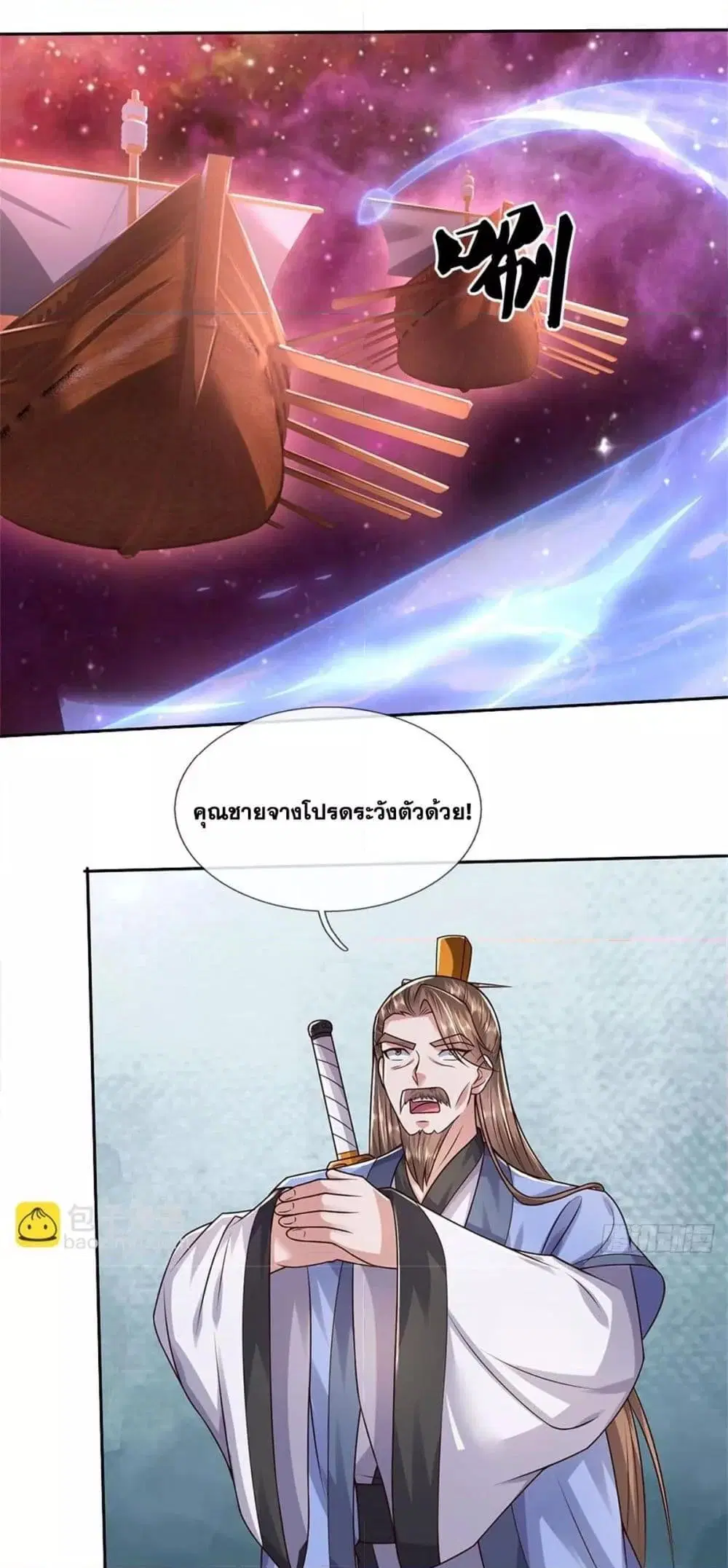 I Can Become A Sword God ตอนที่ 183 หน้า 3