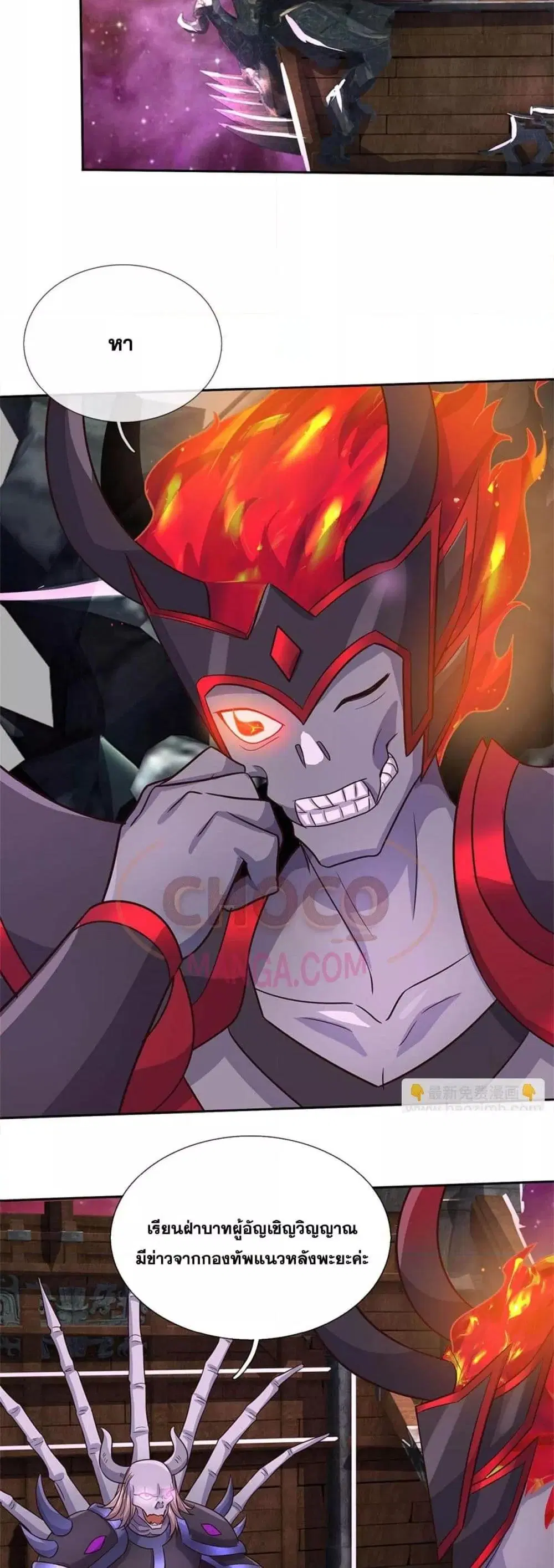 I Can Become A Sword God ตอนที่ 184 หน้า 3