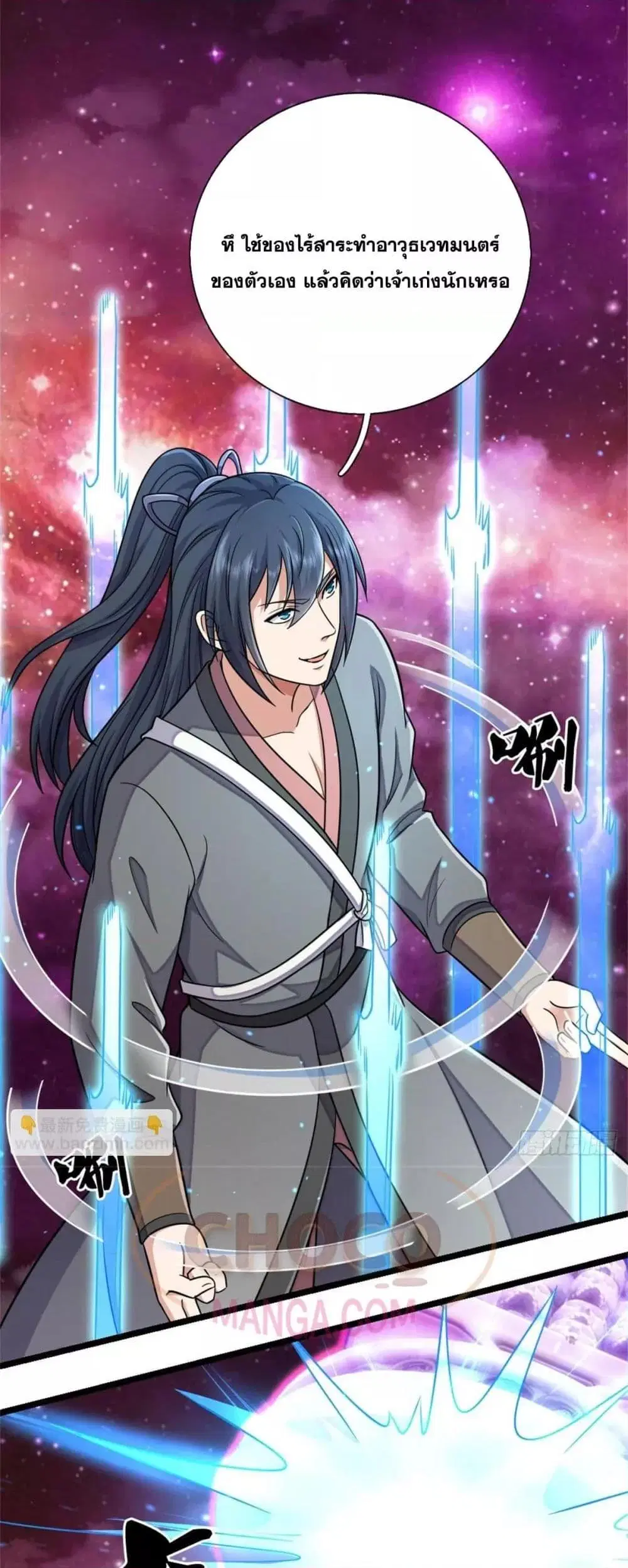 I Can Become A Sword God ตอนที่ 186 หน้า 2