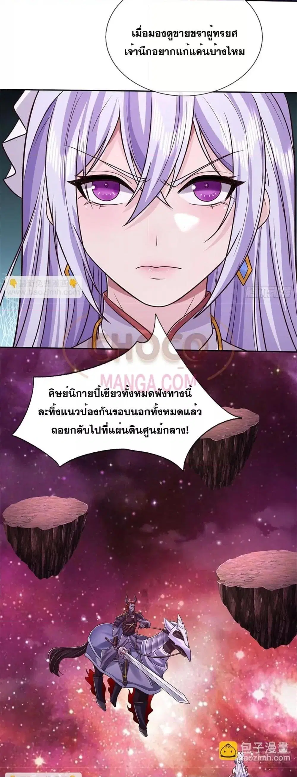 I Can Become A Sword God ตอนที่ 190 หน้า 3