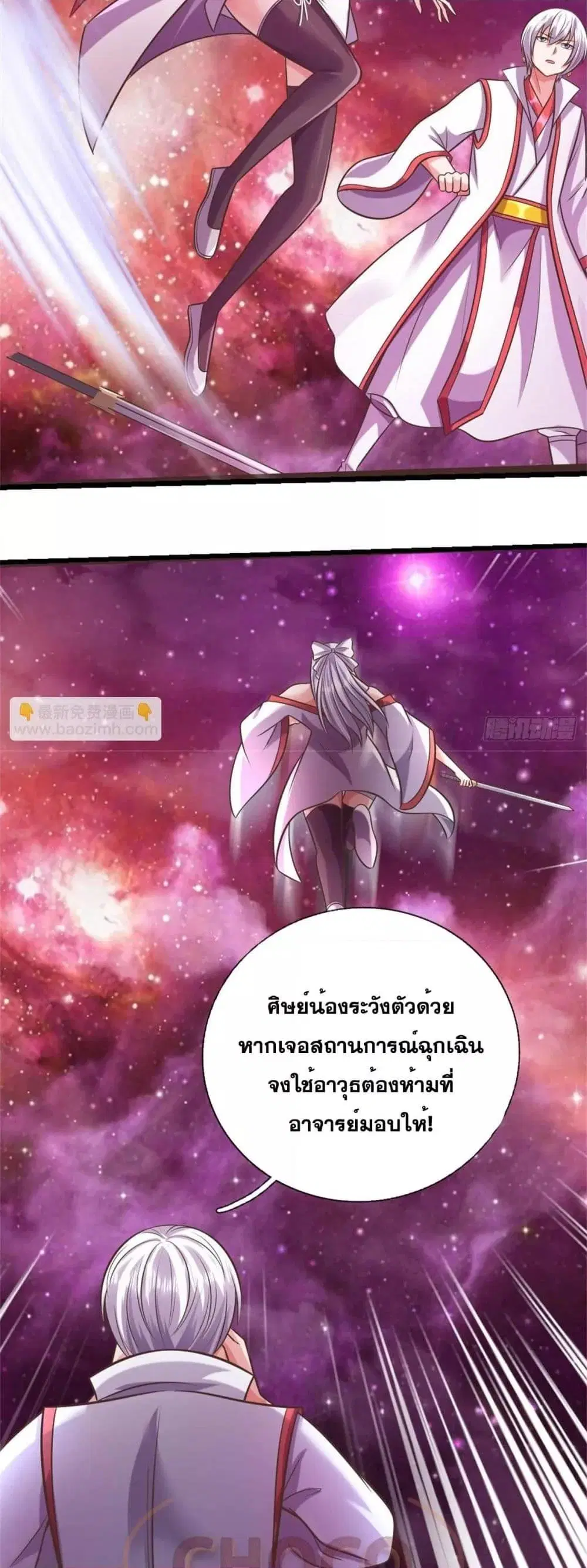 I Can Become A Sword God ตอนที่ 191 หน้า 3