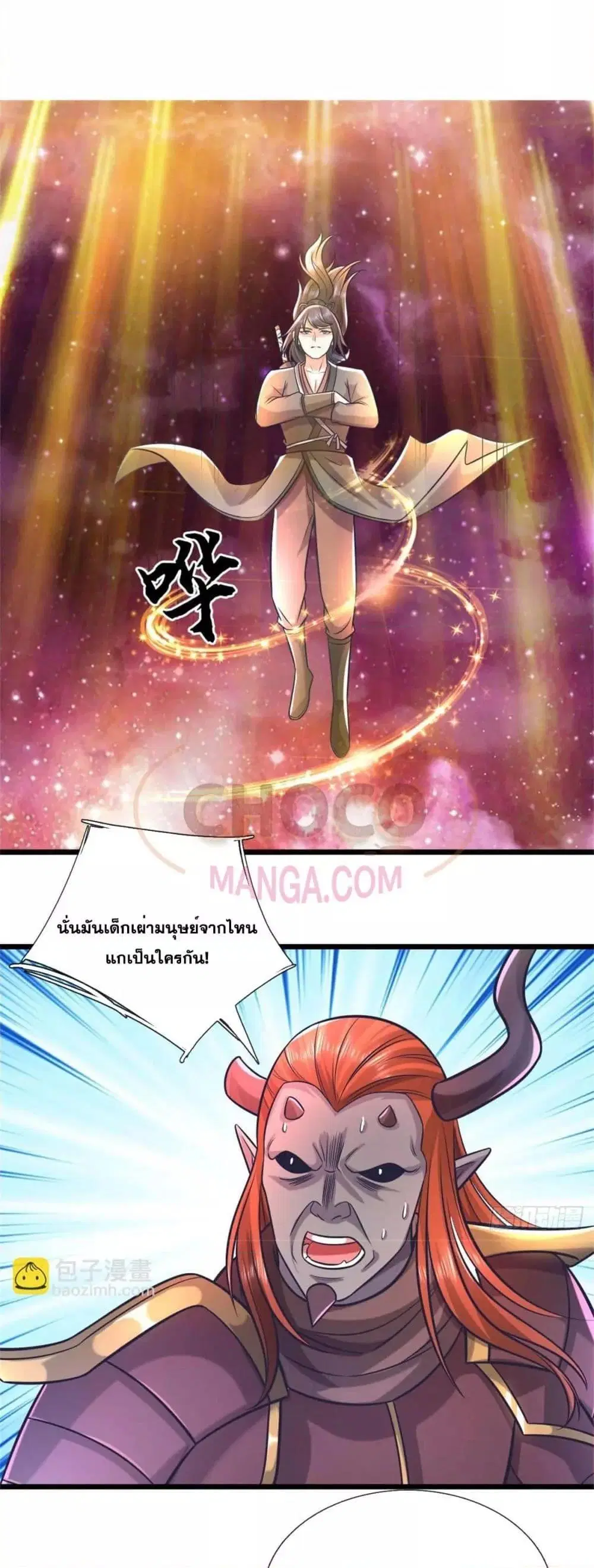 I Can Become A Sword God ตอนที่ 192 หน้า 2