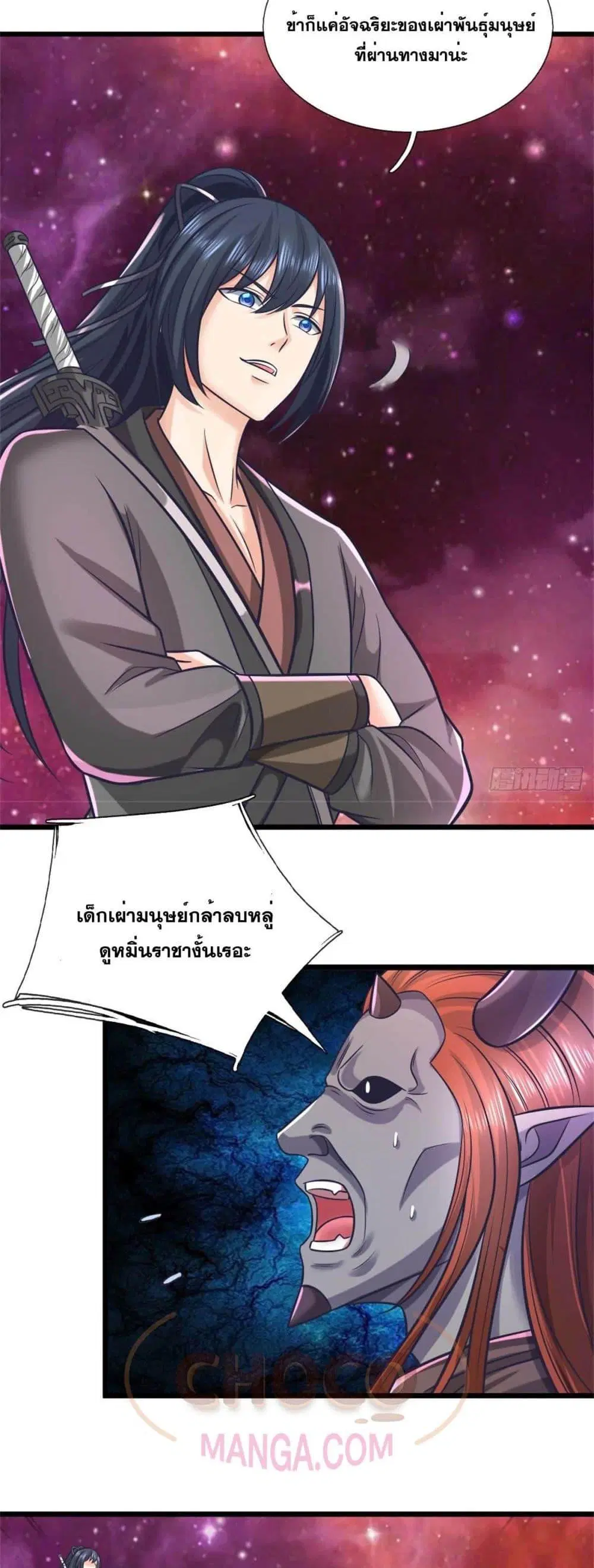 I Can Become A Sword God ตอนที่ 192 หน้า 3