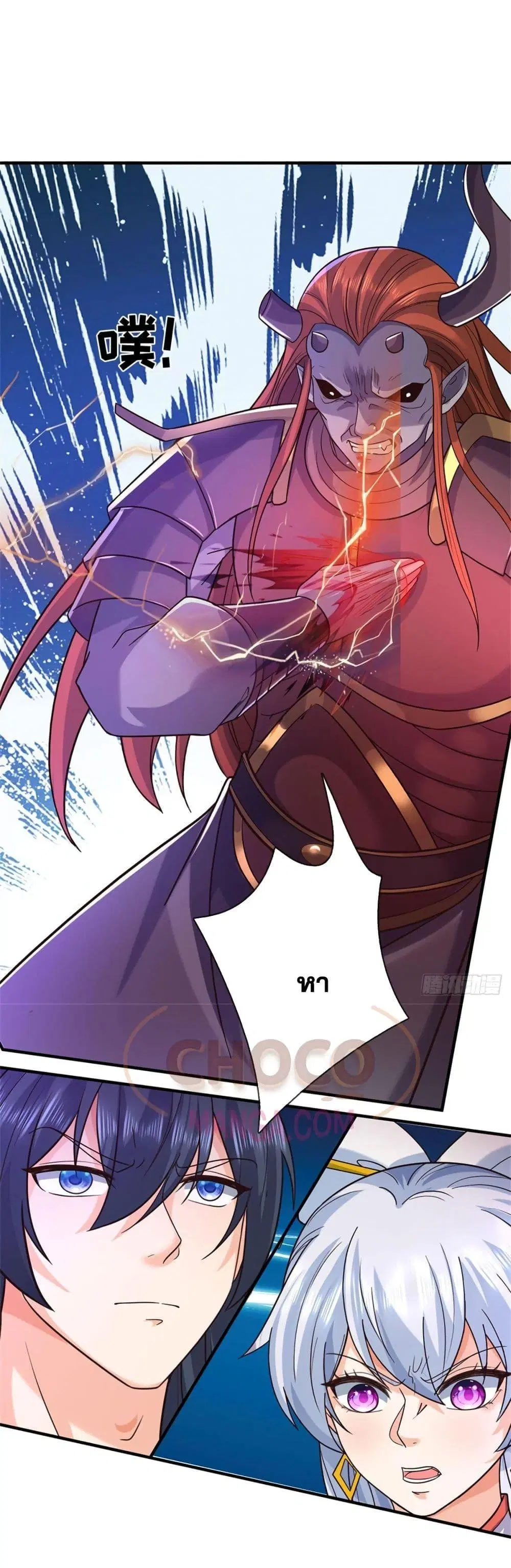 I Can Become A Sword God ตอนที่ 193 หน้า 2